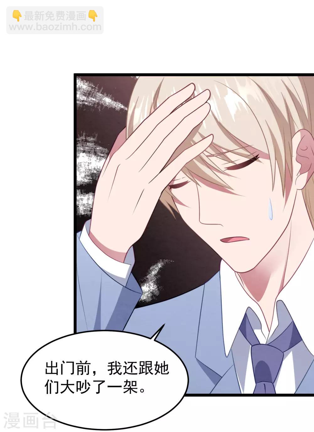 第54话 卫仪还是白子薇？-第57话