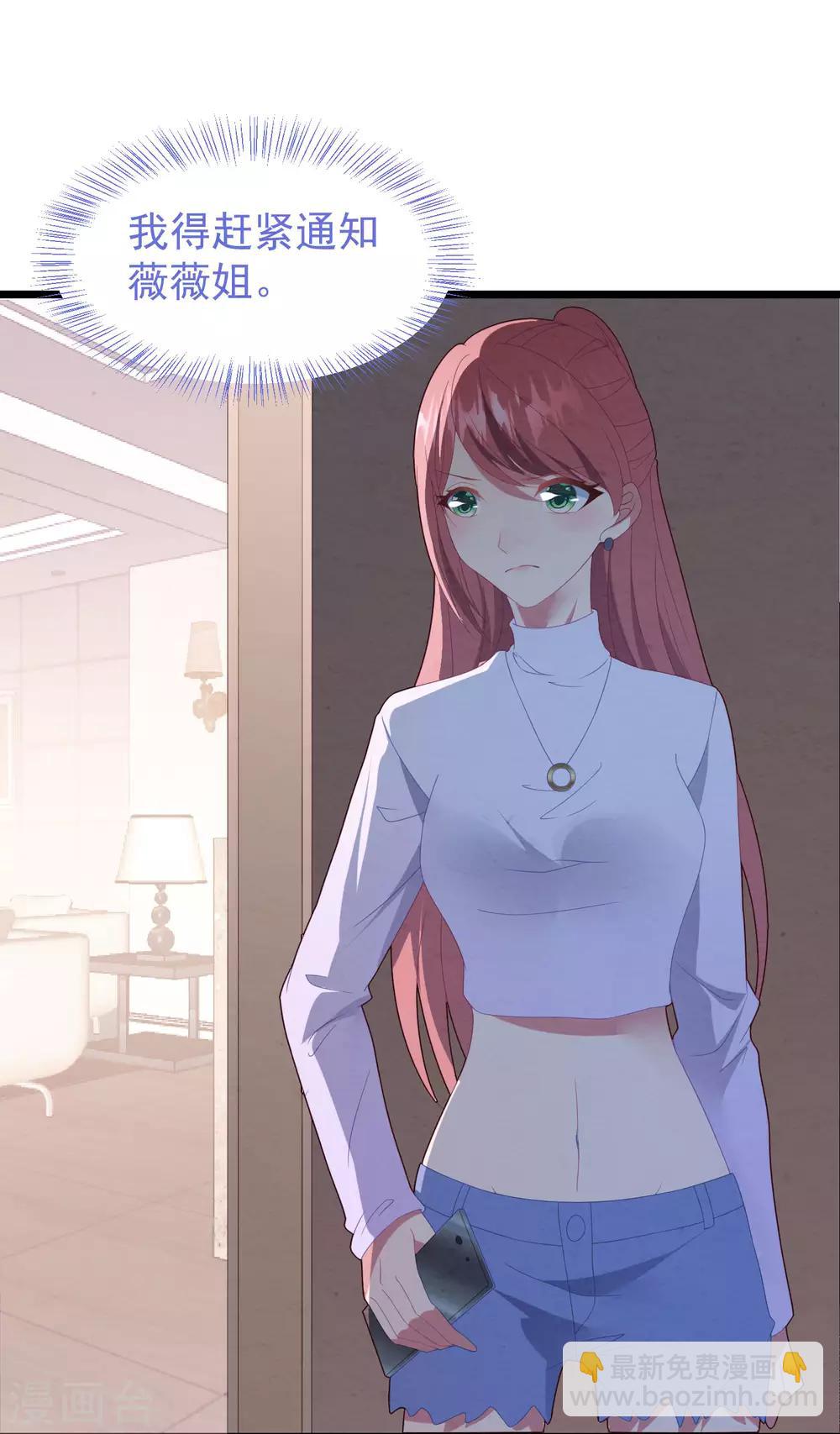 第54话 卫仪还是白子薇？-第57话