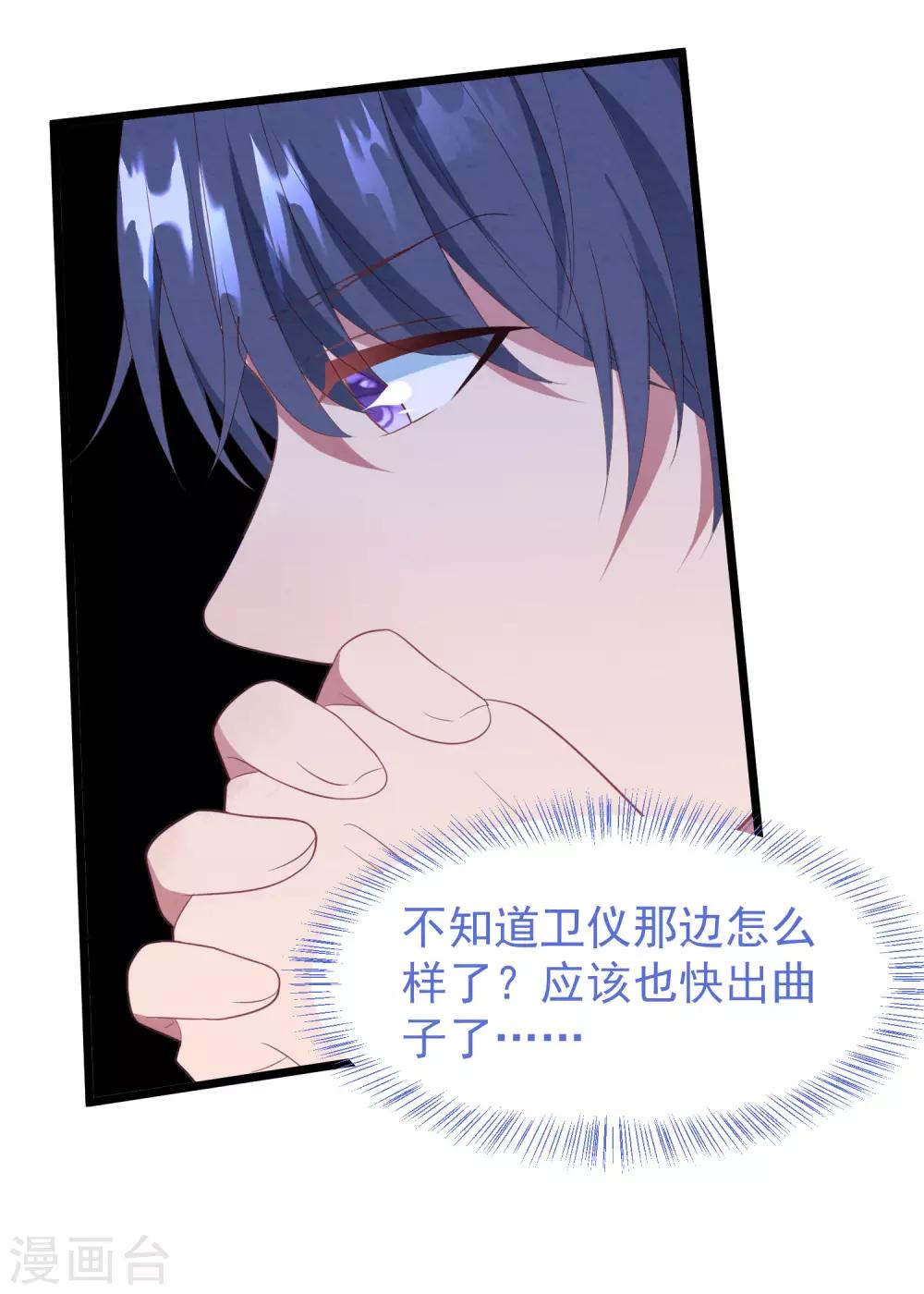 第54话 卫仪还是白子薇？-第57话