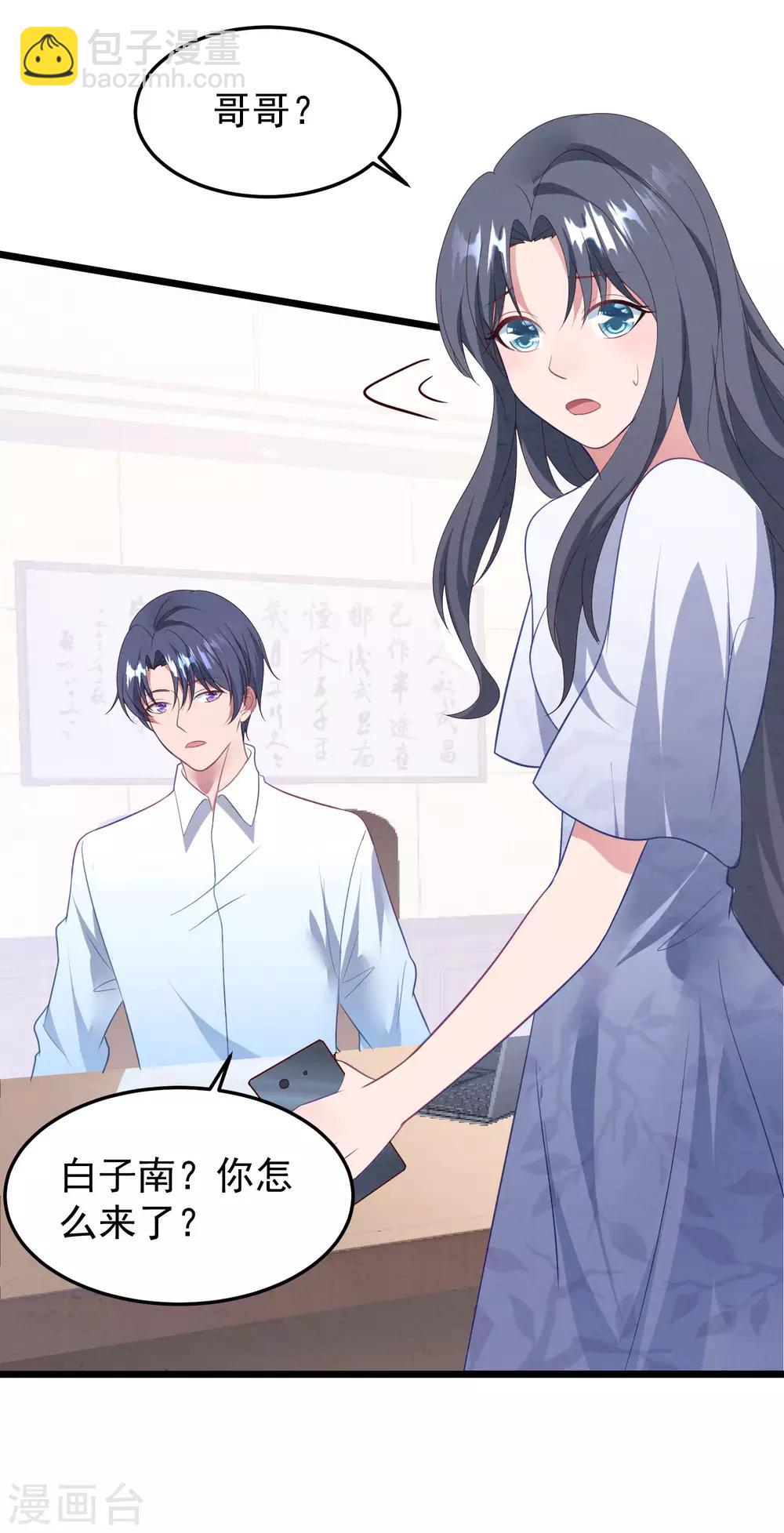 第54话 卫仪还是白子薇？-第57话