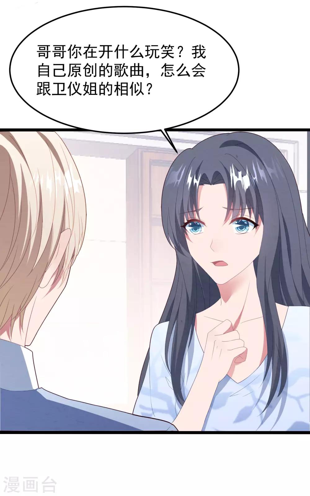 第54话 卫仪还是白子薇？-第57话