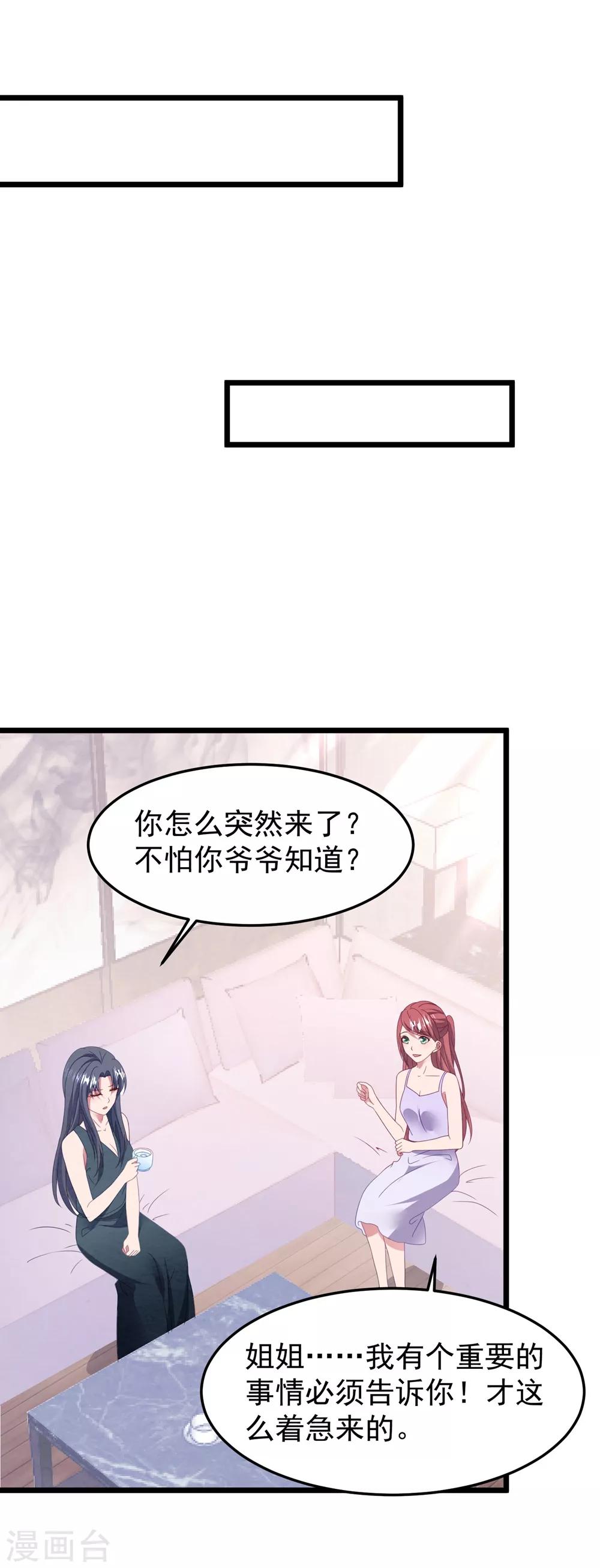 第56话 让她消失-第59话