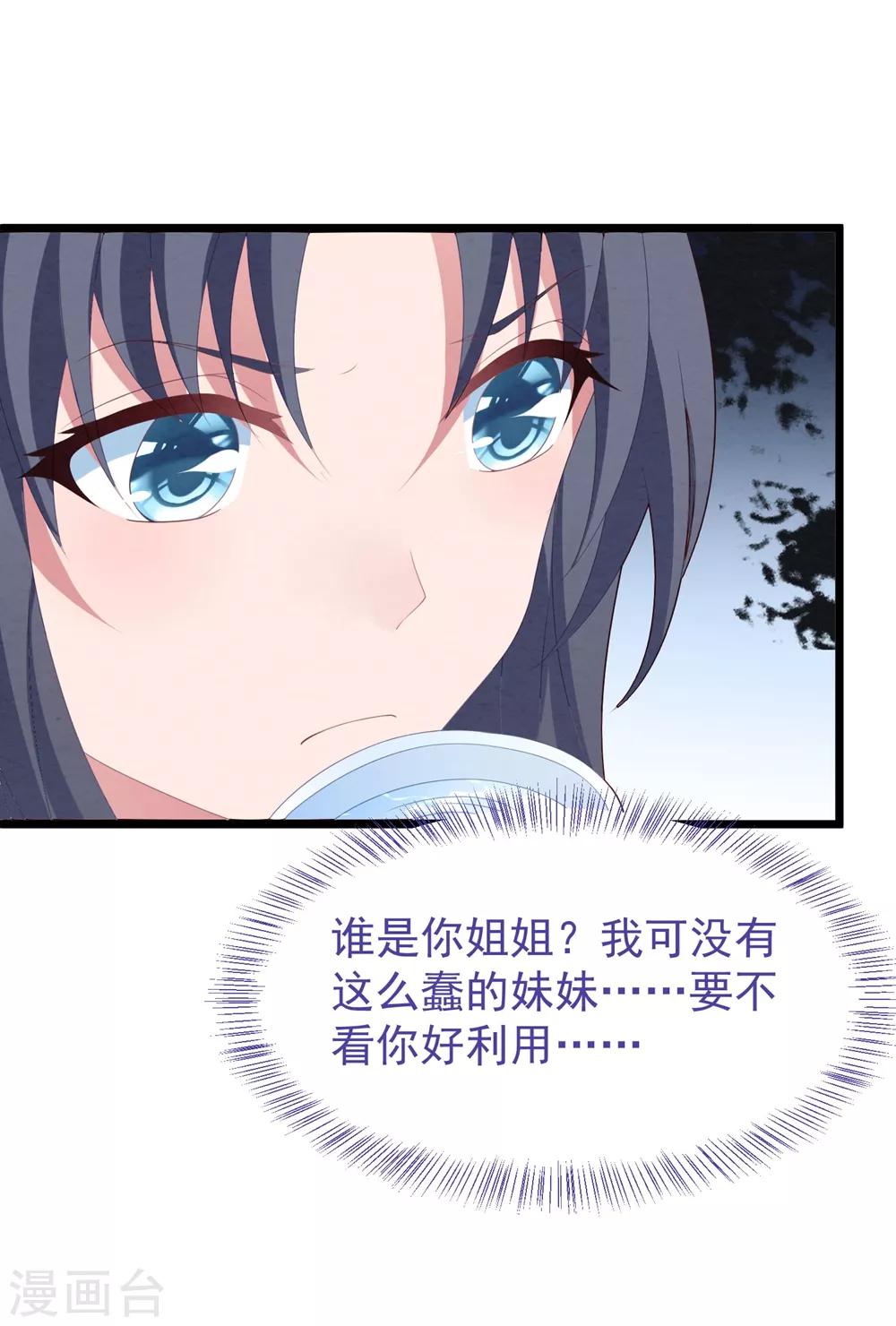 第56话 让她消失-第59话