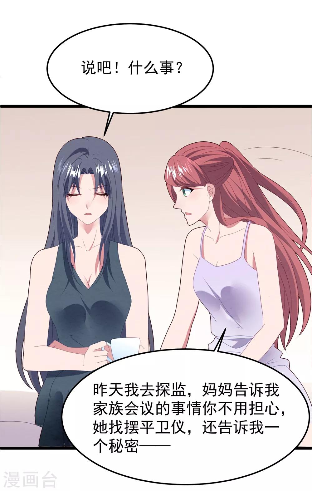 第56话 让她消失-第59话