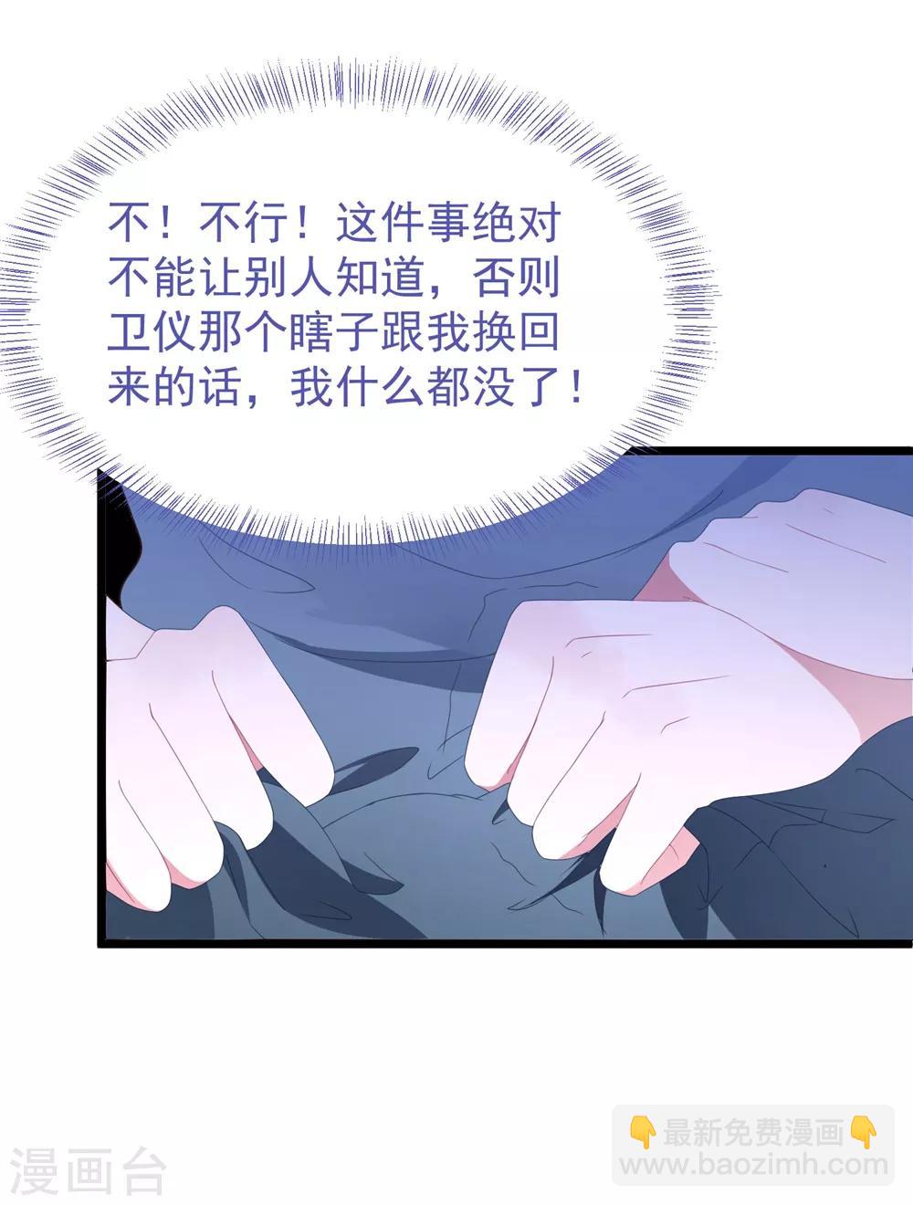 第56话 让她消失-第59话