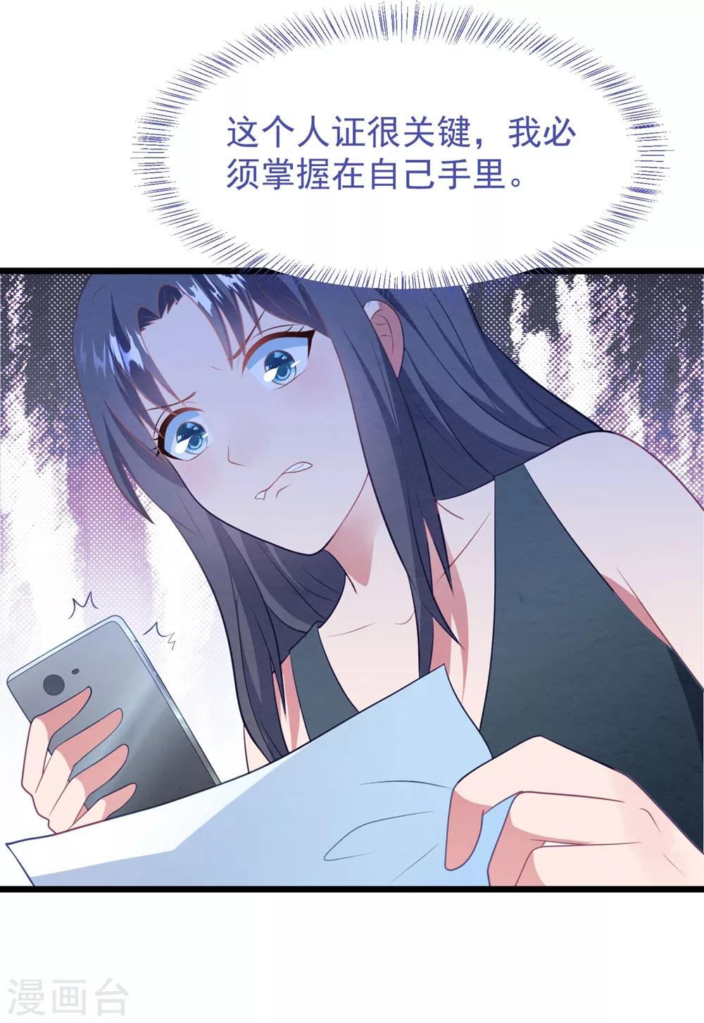 第56话 让她消失-第59话