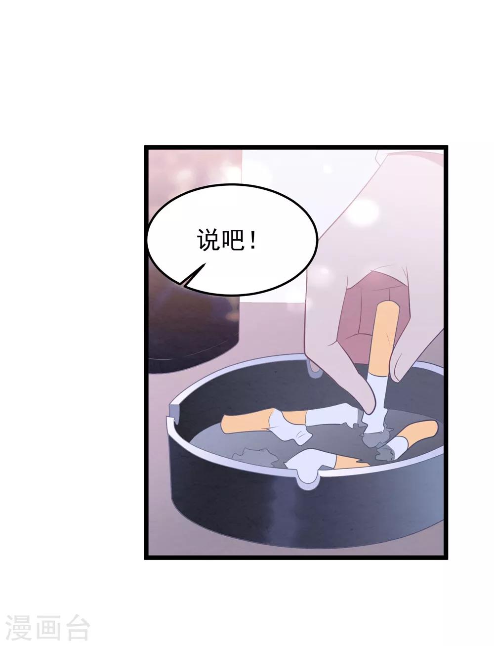 第56话 让她消失-第59话