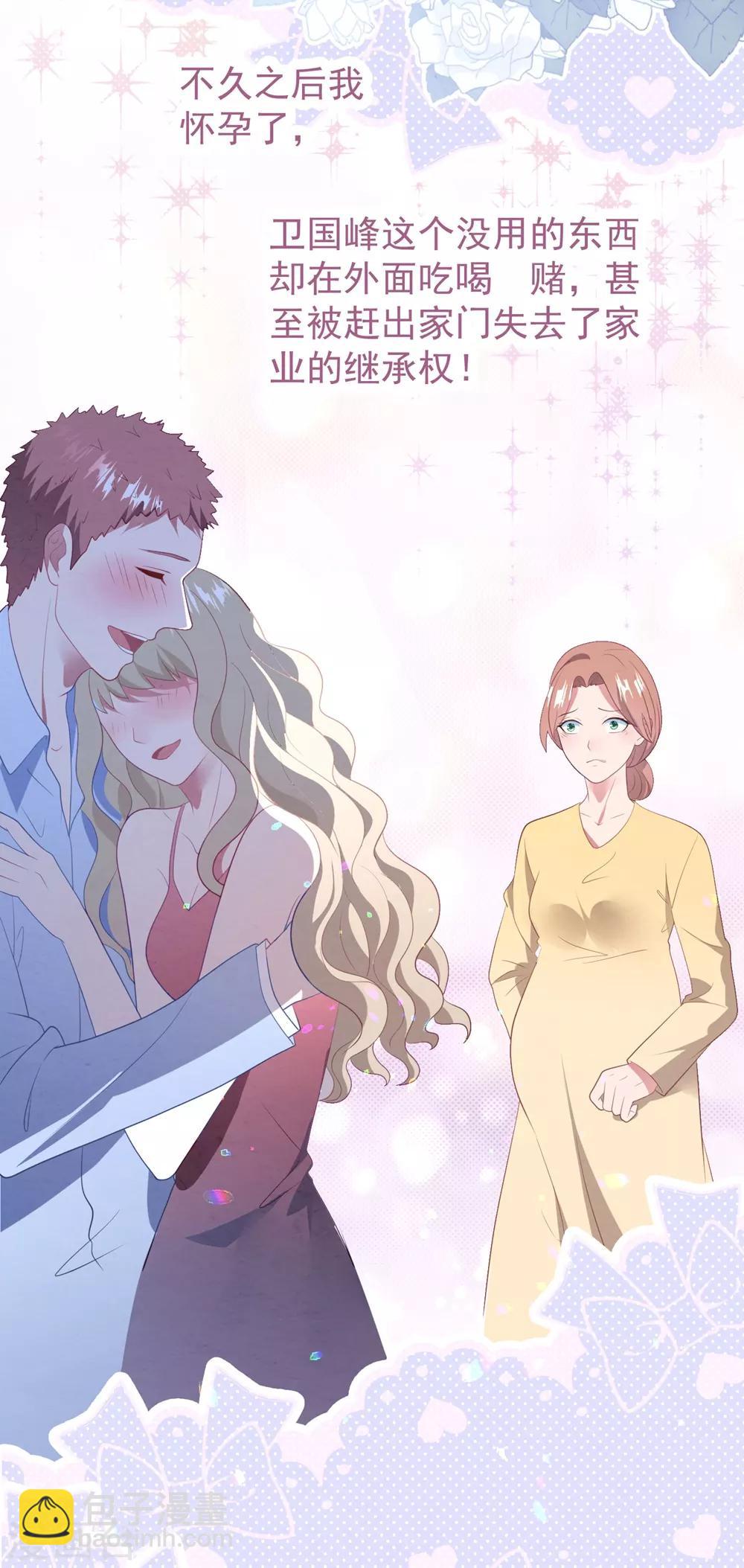 第56话 让她消失-第59话