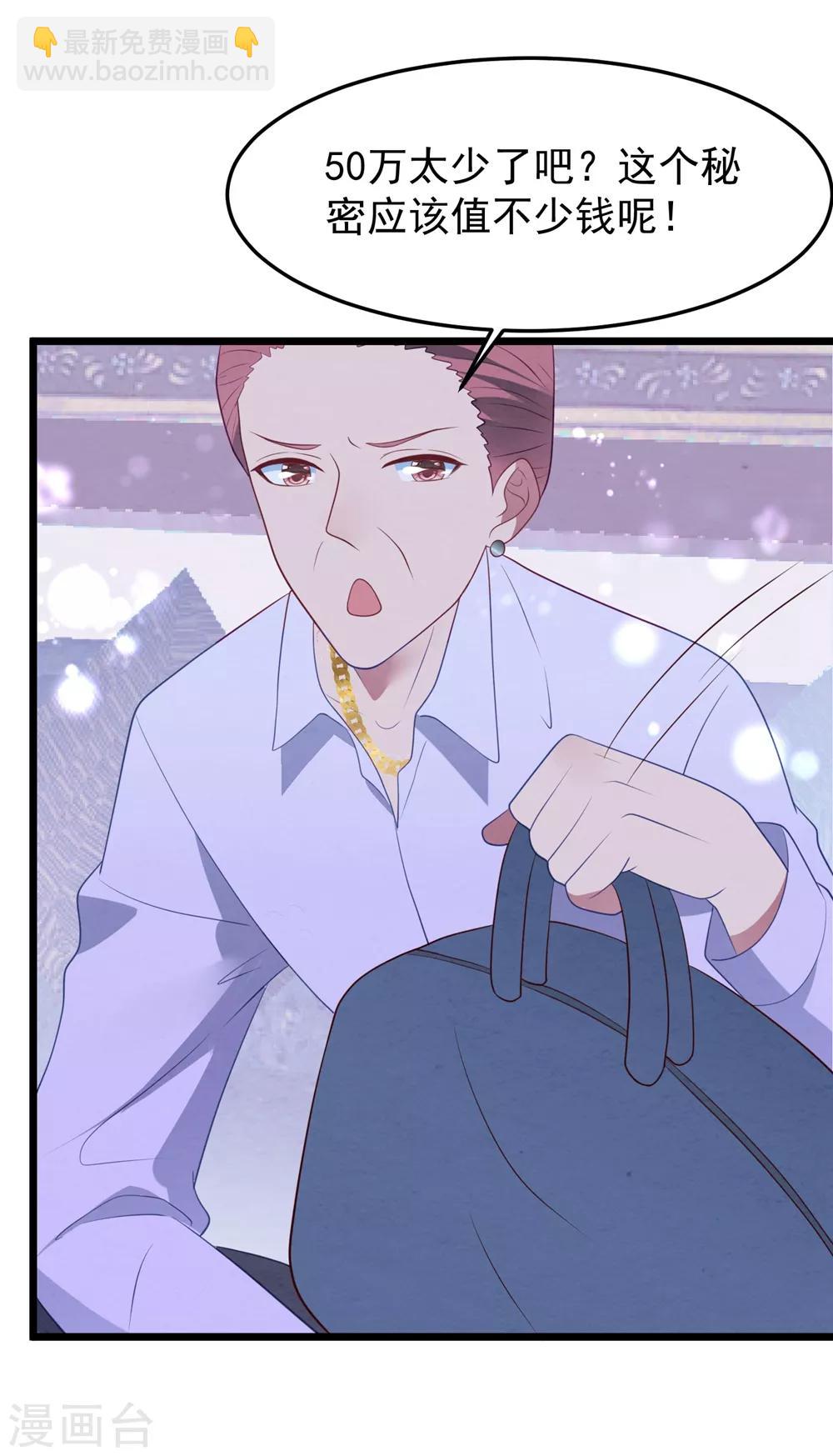 第56话 让她消失-第59话