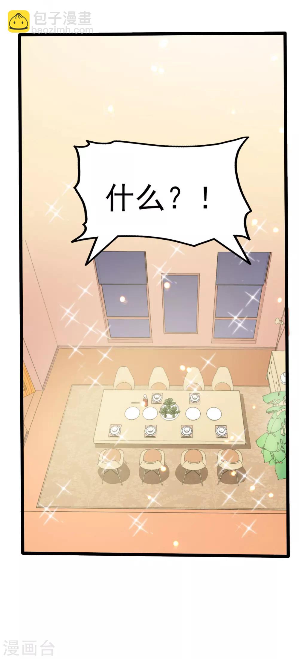 第6话 她和别的人睡了-第7话