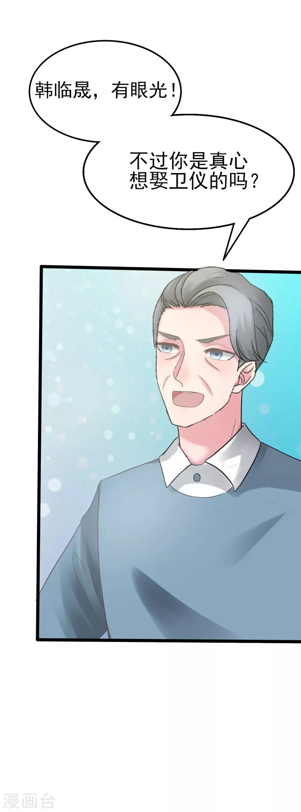 第6话 她和别的人睡了-第7话