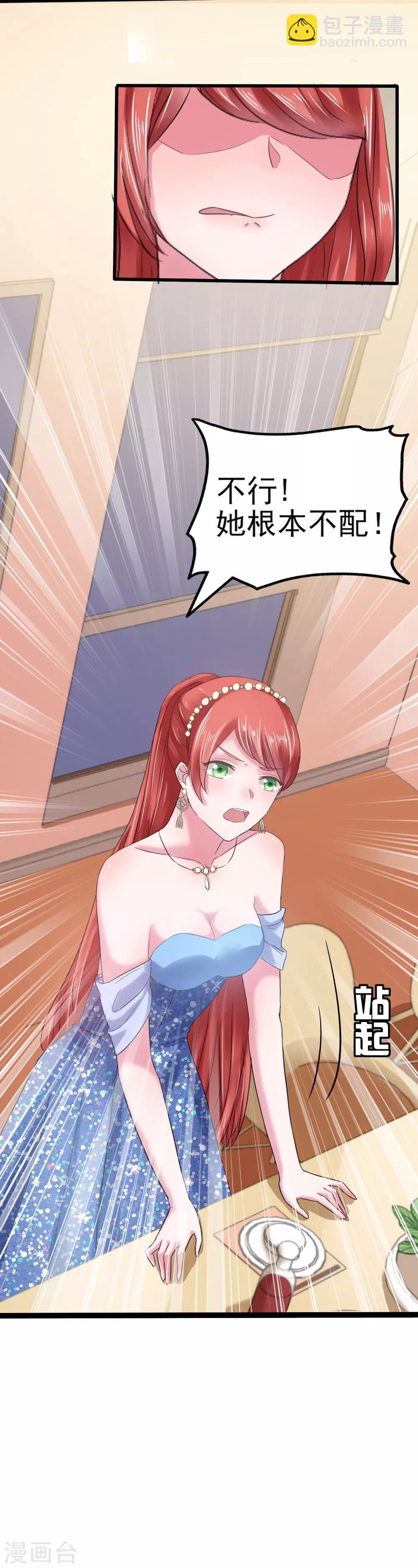 第6话 她和别的人睡了-第7话