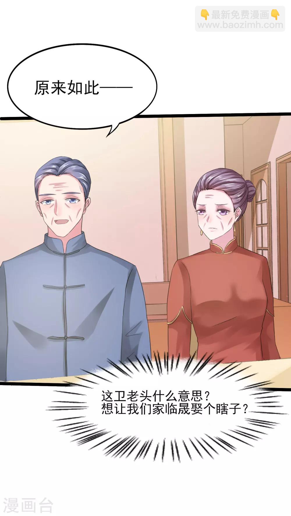 第6话 她和别的人睡了-第7话