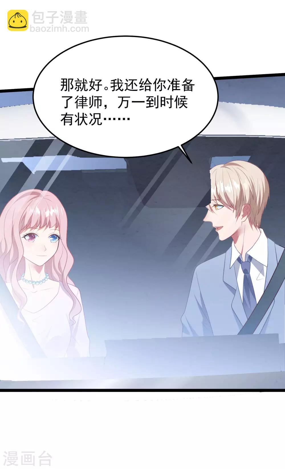 第57话 绑架？！-第61话