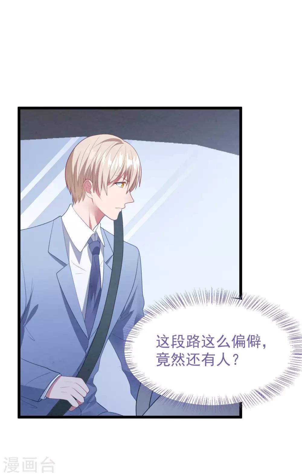 第57话 绑架？！-第61话