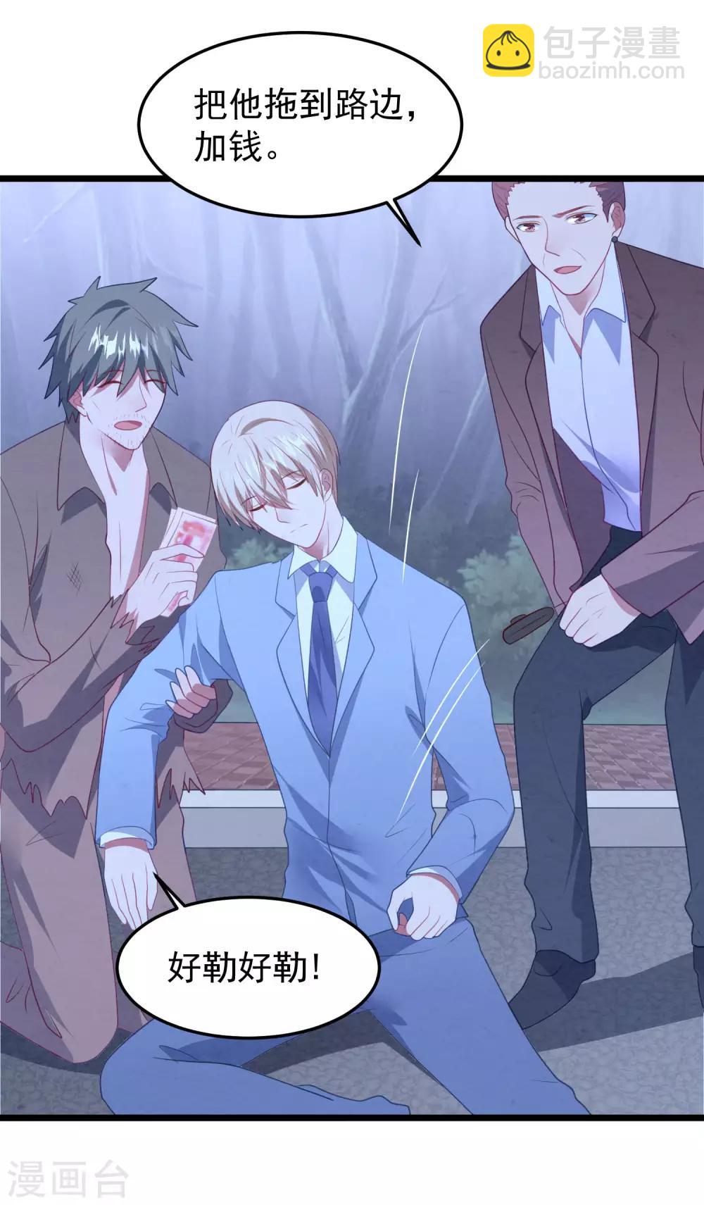 第57话 绑架？！-第61话