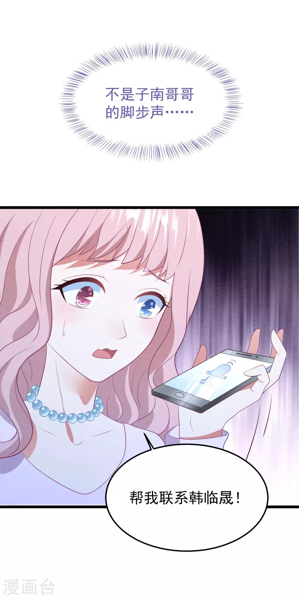 第57话 绑架？！-第61话