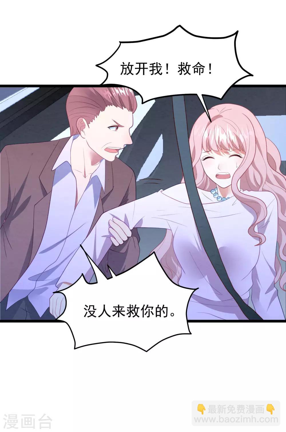 第57话 绑架？！-第61话