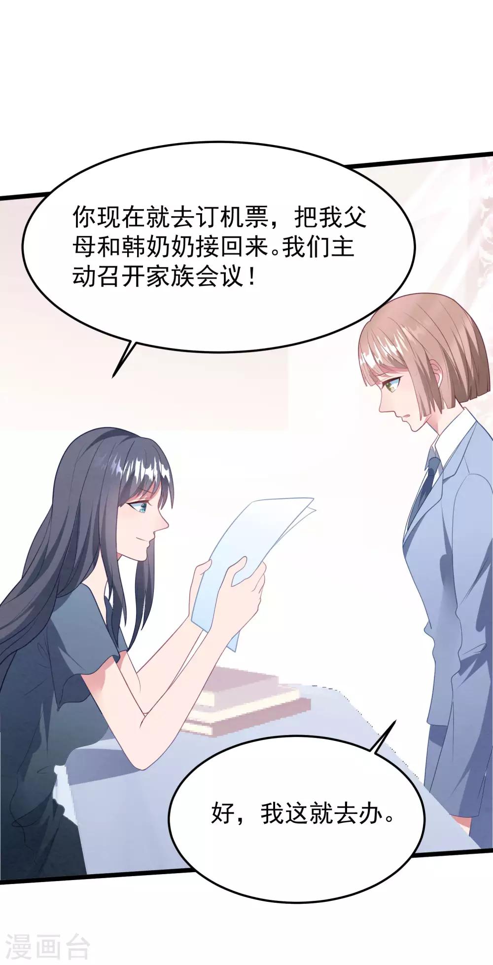 第57话 绑架？！-第61话