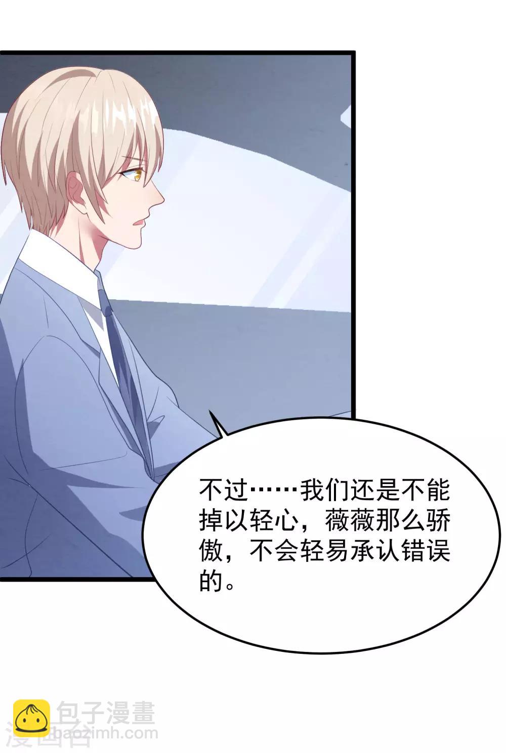 第57话 绑架？！-第61话