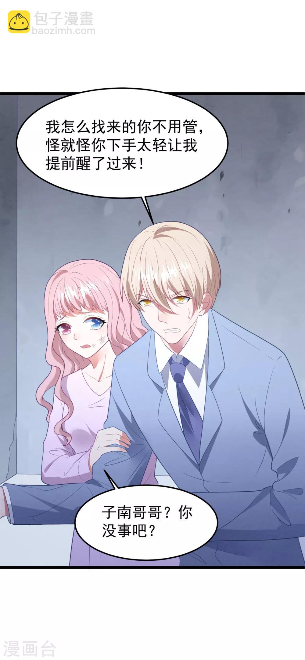 第59话 失踪？！-第63话