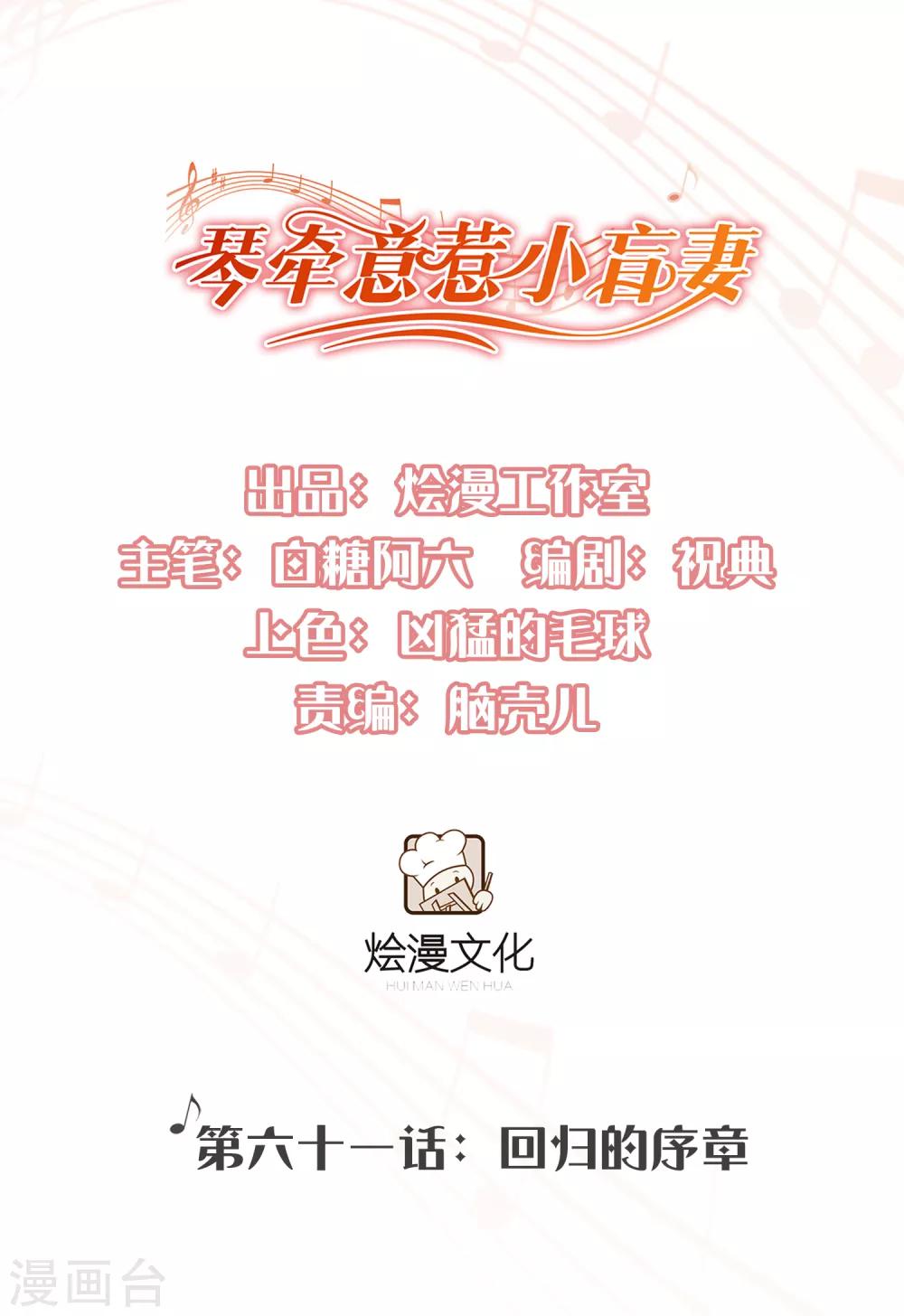 第61话 回归的序章-第65话