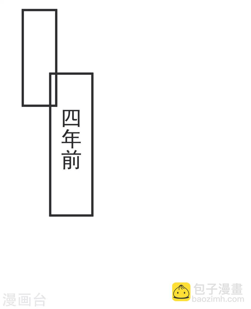 琴牵意惹小盲妻 - 第61话 回归的序章 - 2