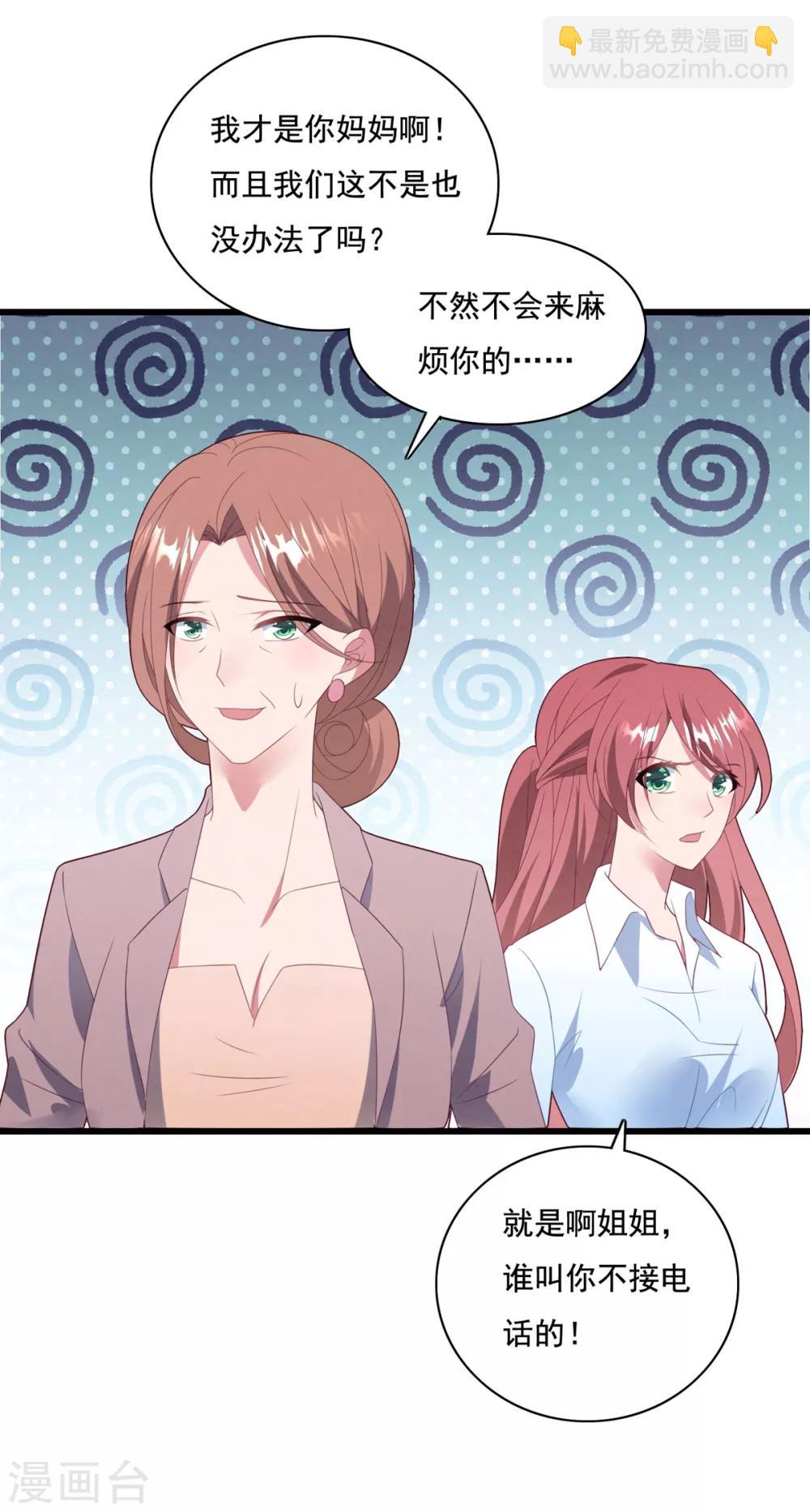 第67话 反击开始-第71话