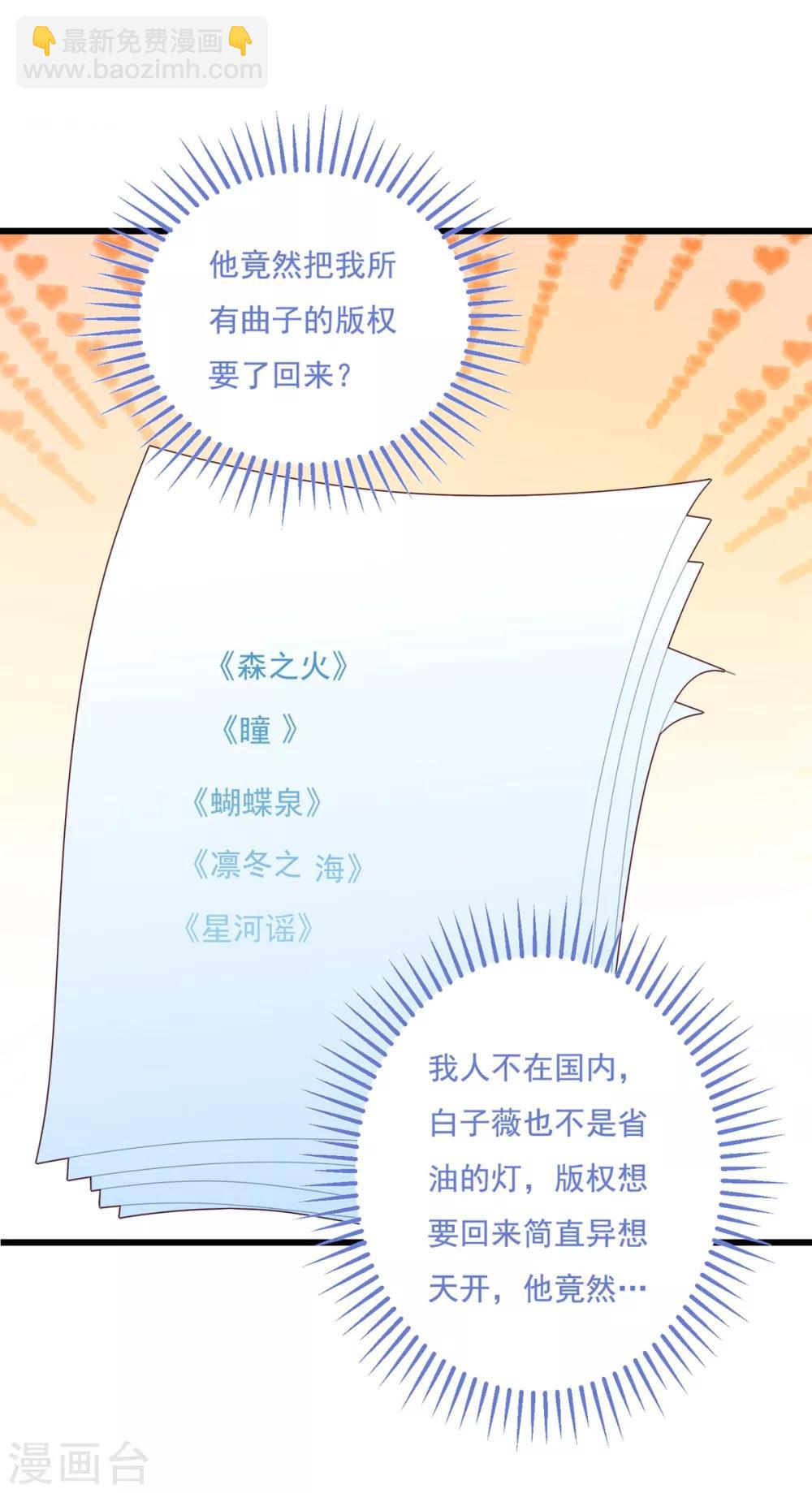 第69话 为了你-第73话