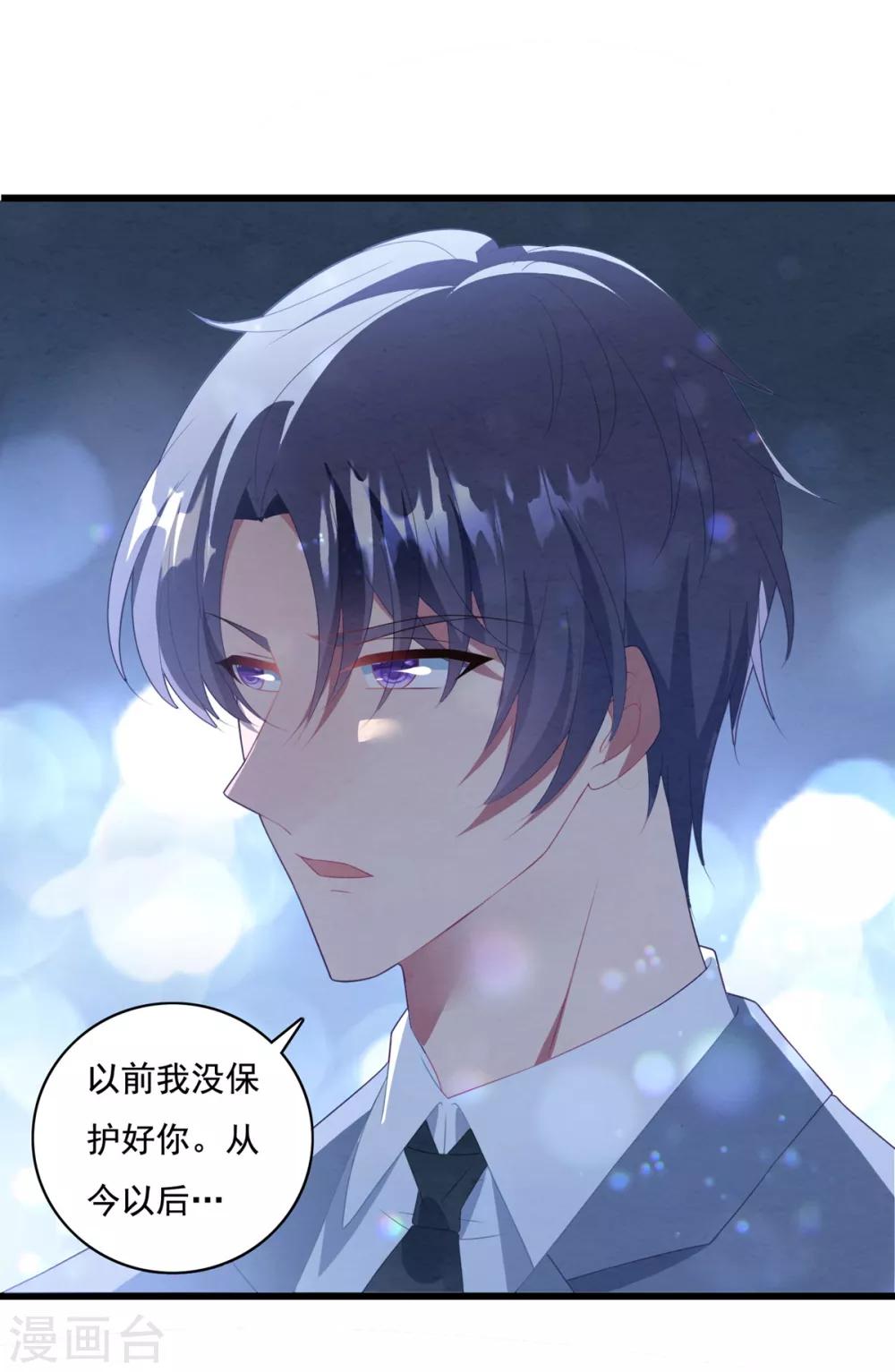 第69话 为了你-第73话