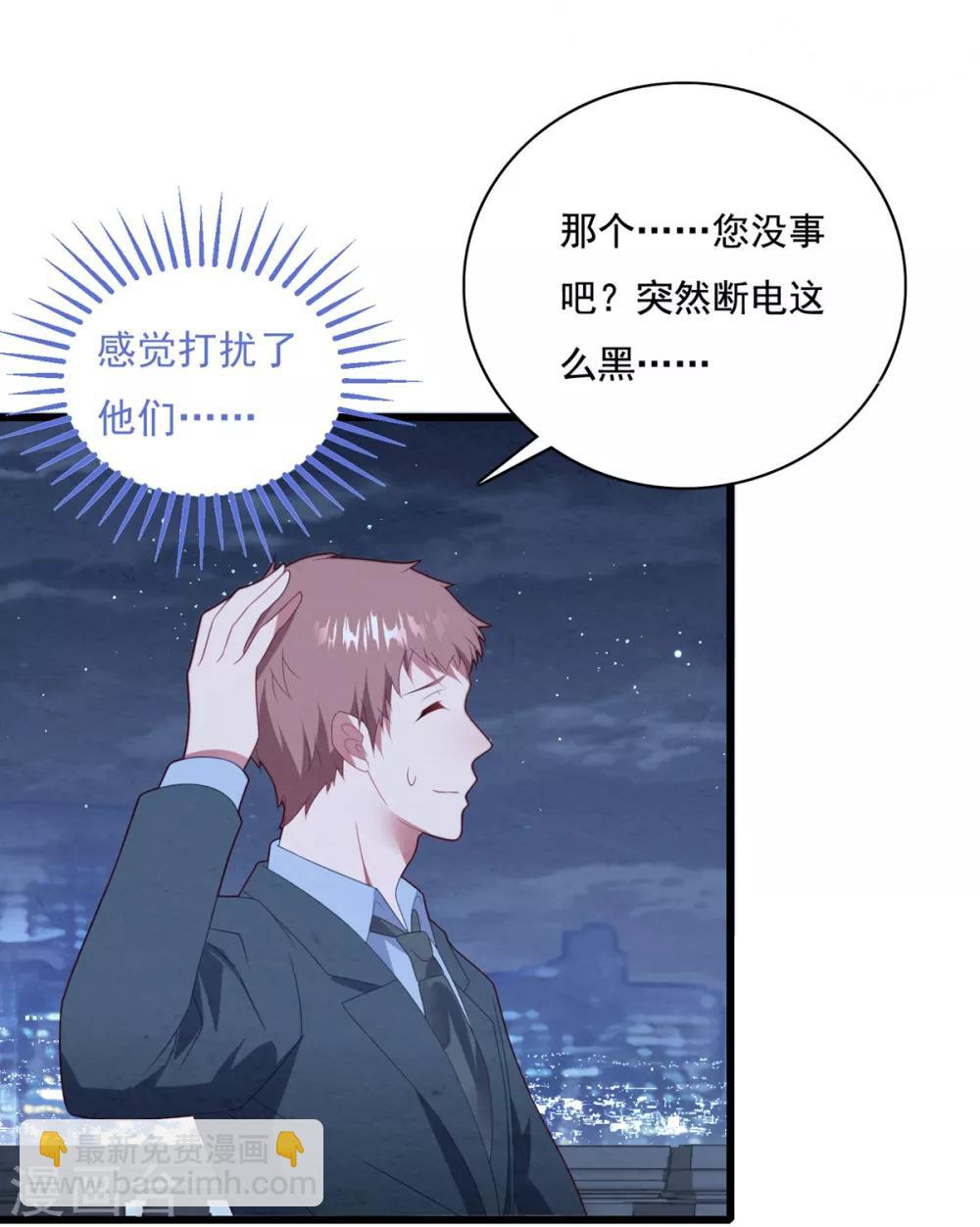 第69话 为了你-第73话