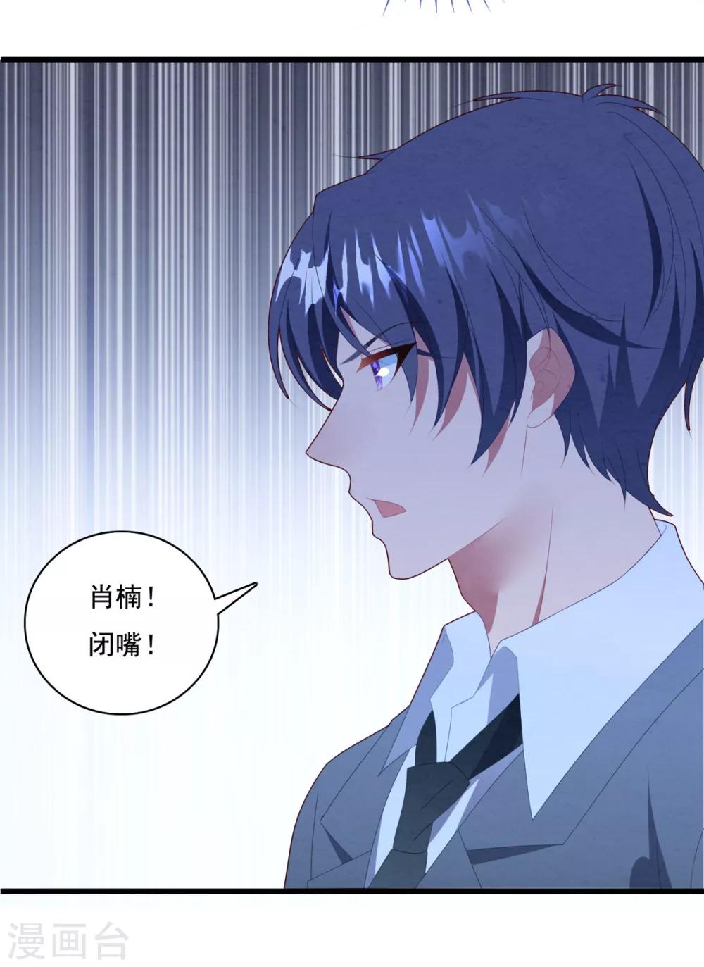 第69话 为了你-第73话