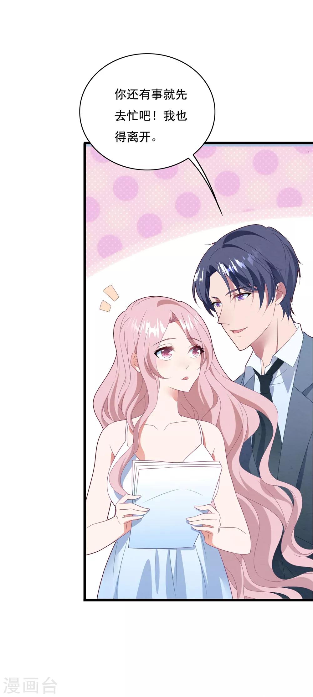 第69话 为了你-第73话