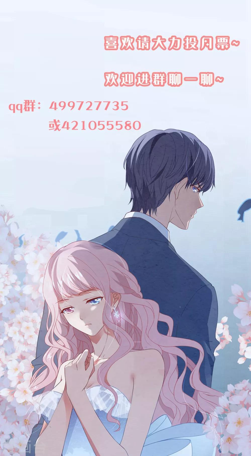 第69话 为了你-第73话