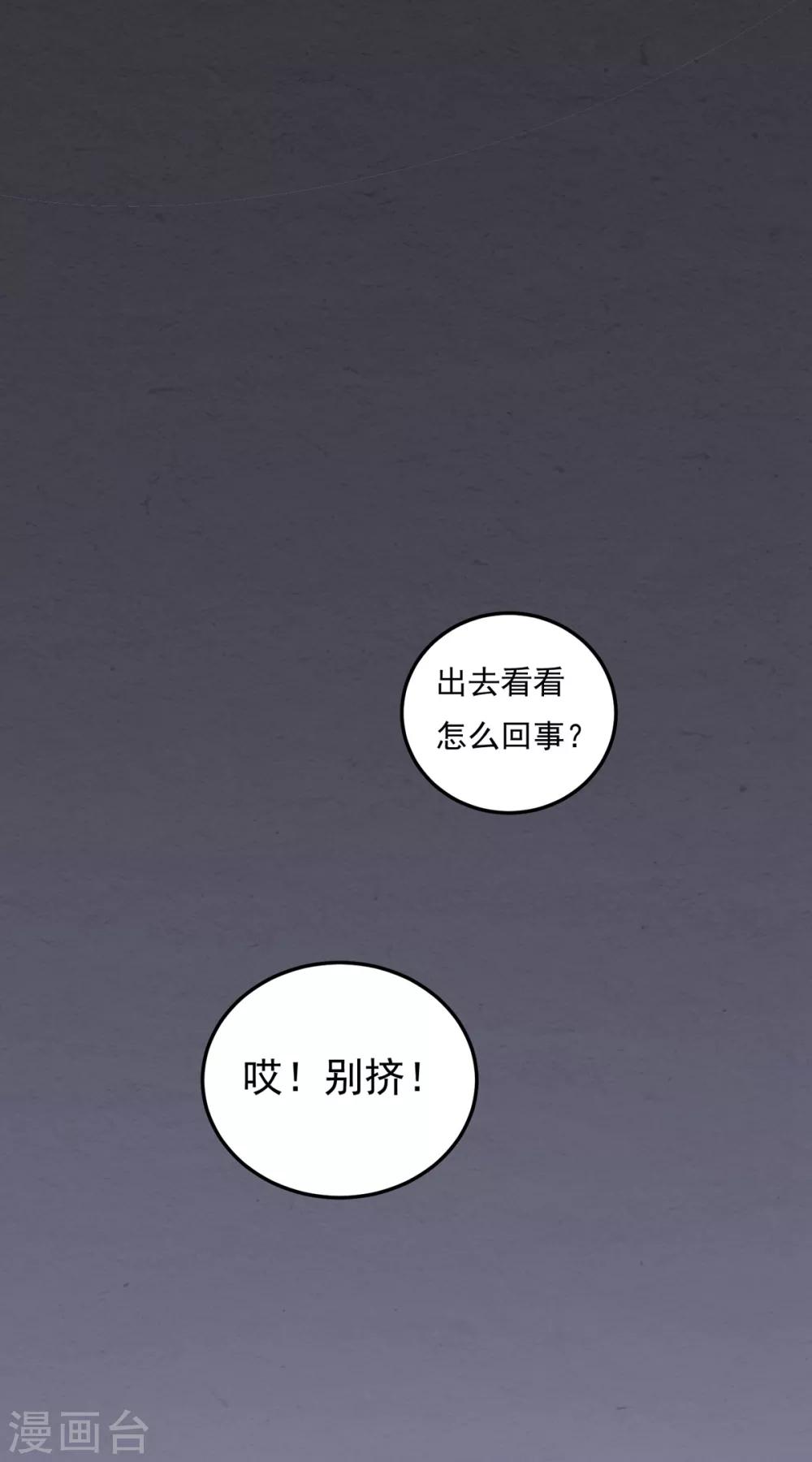 琴牽意惹小盲妻 - 第69話 爲了你 - 5