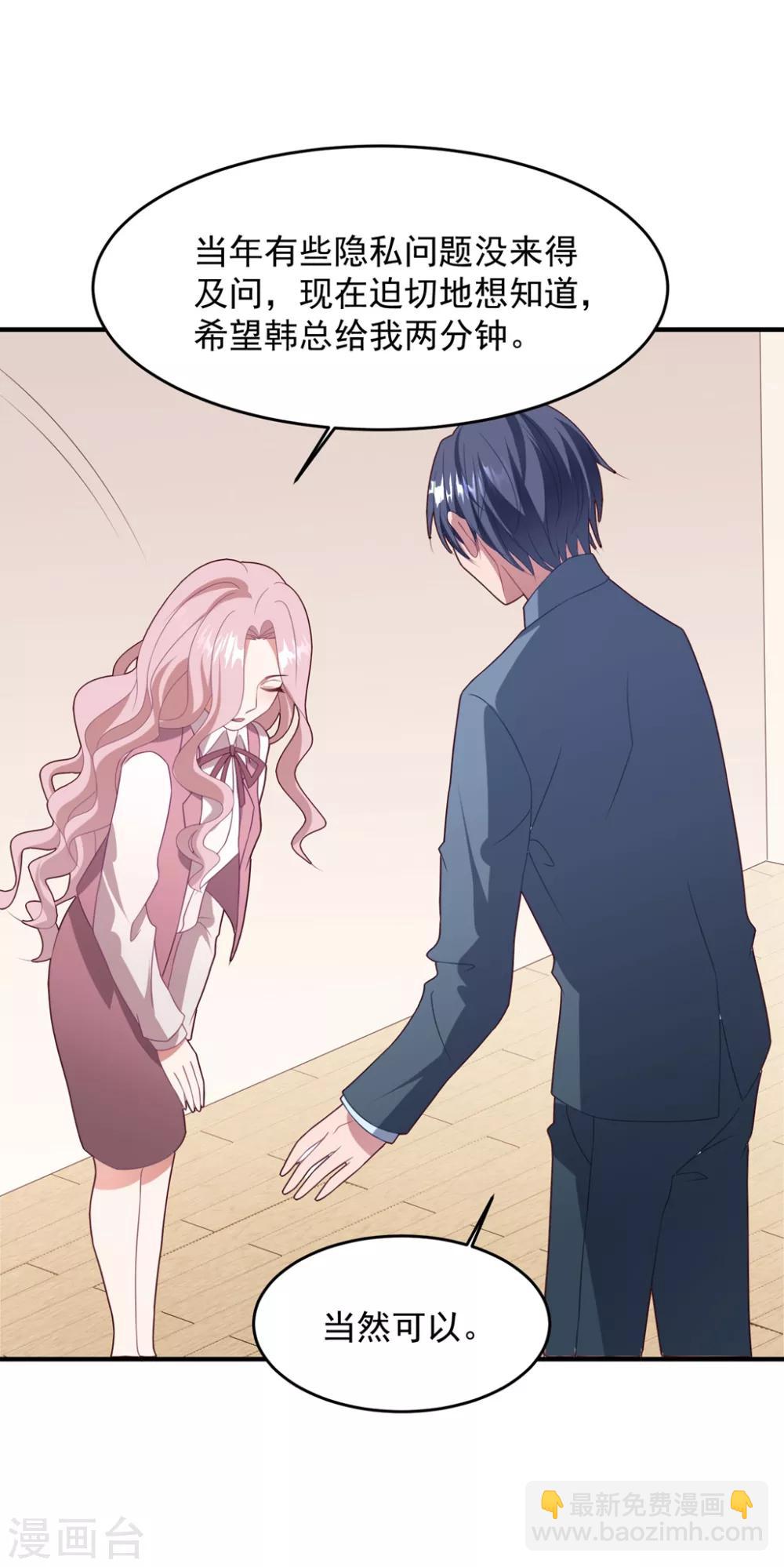 第71话 苏辰醒了-第75话