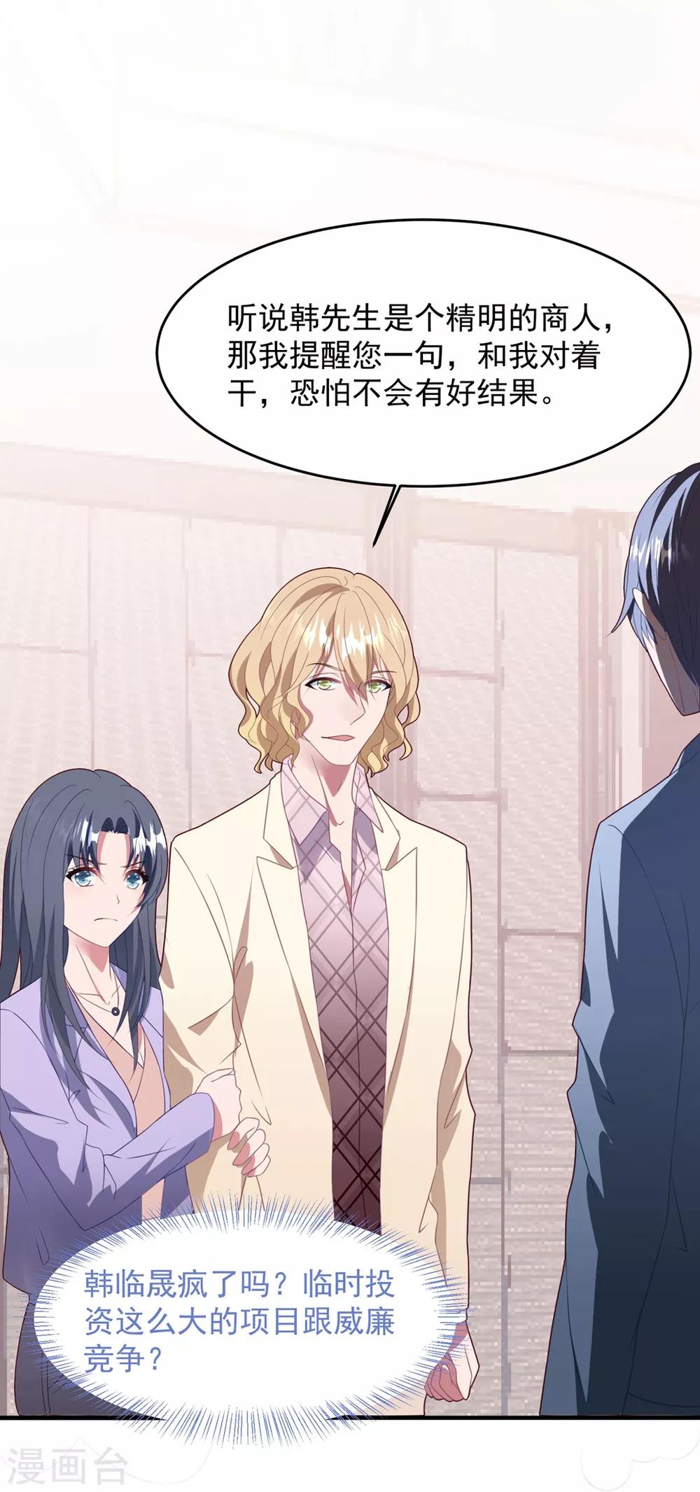 第71话 苏辰醒了-第75话