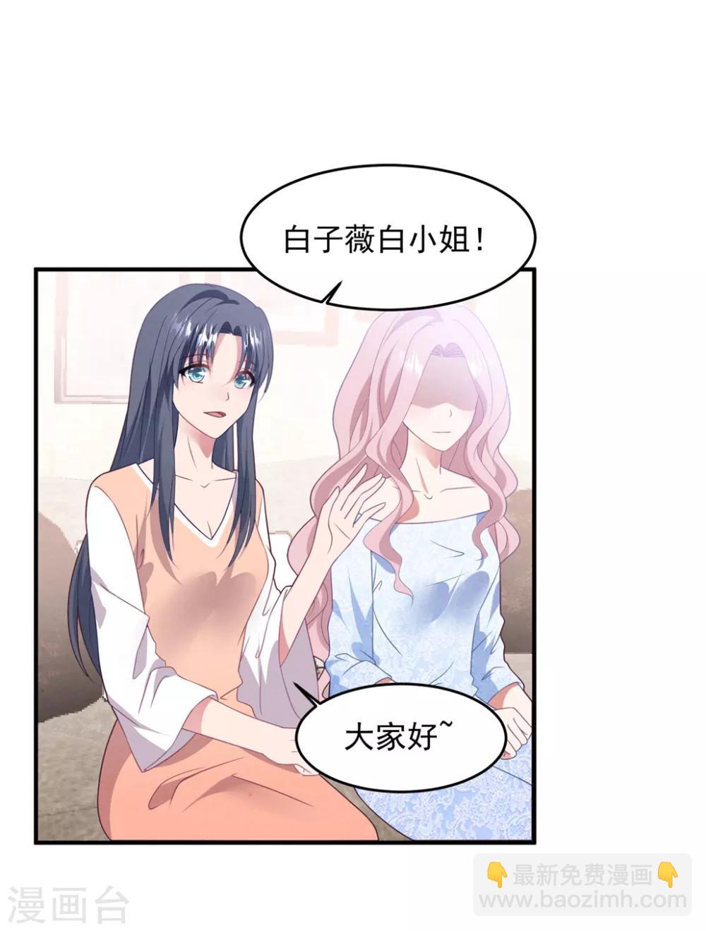 第72话 恼羞成怒-第77话