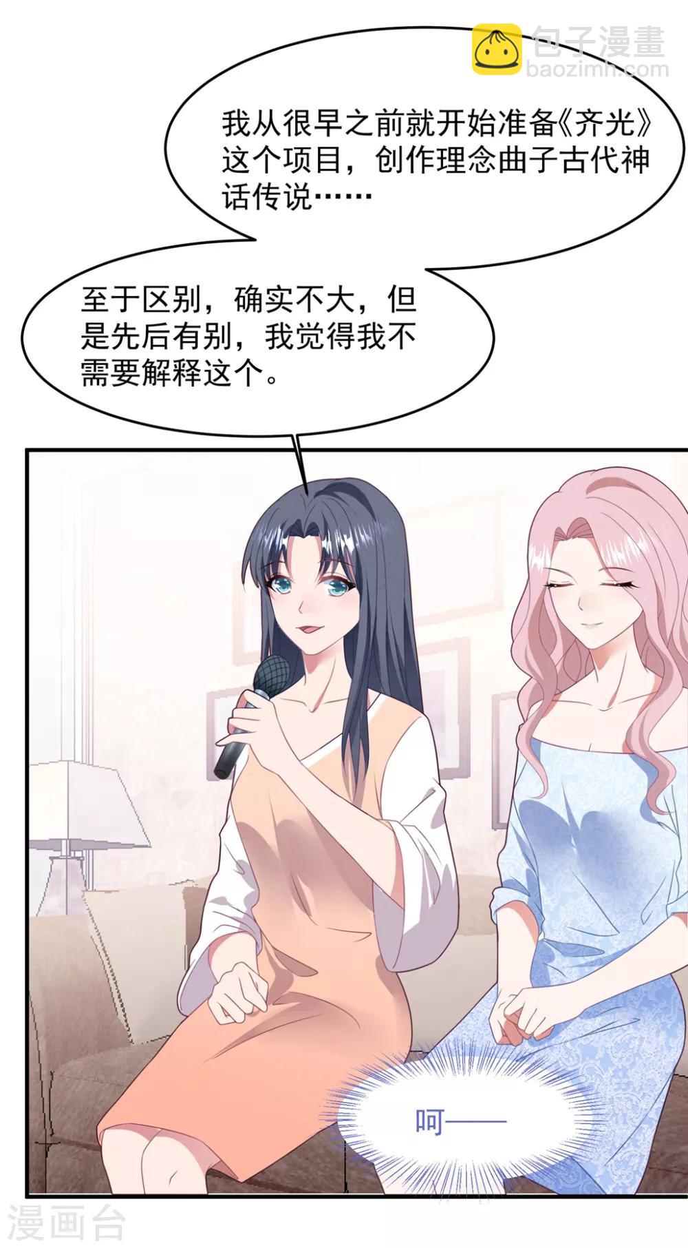 第72话 恼羞成怒-第77话