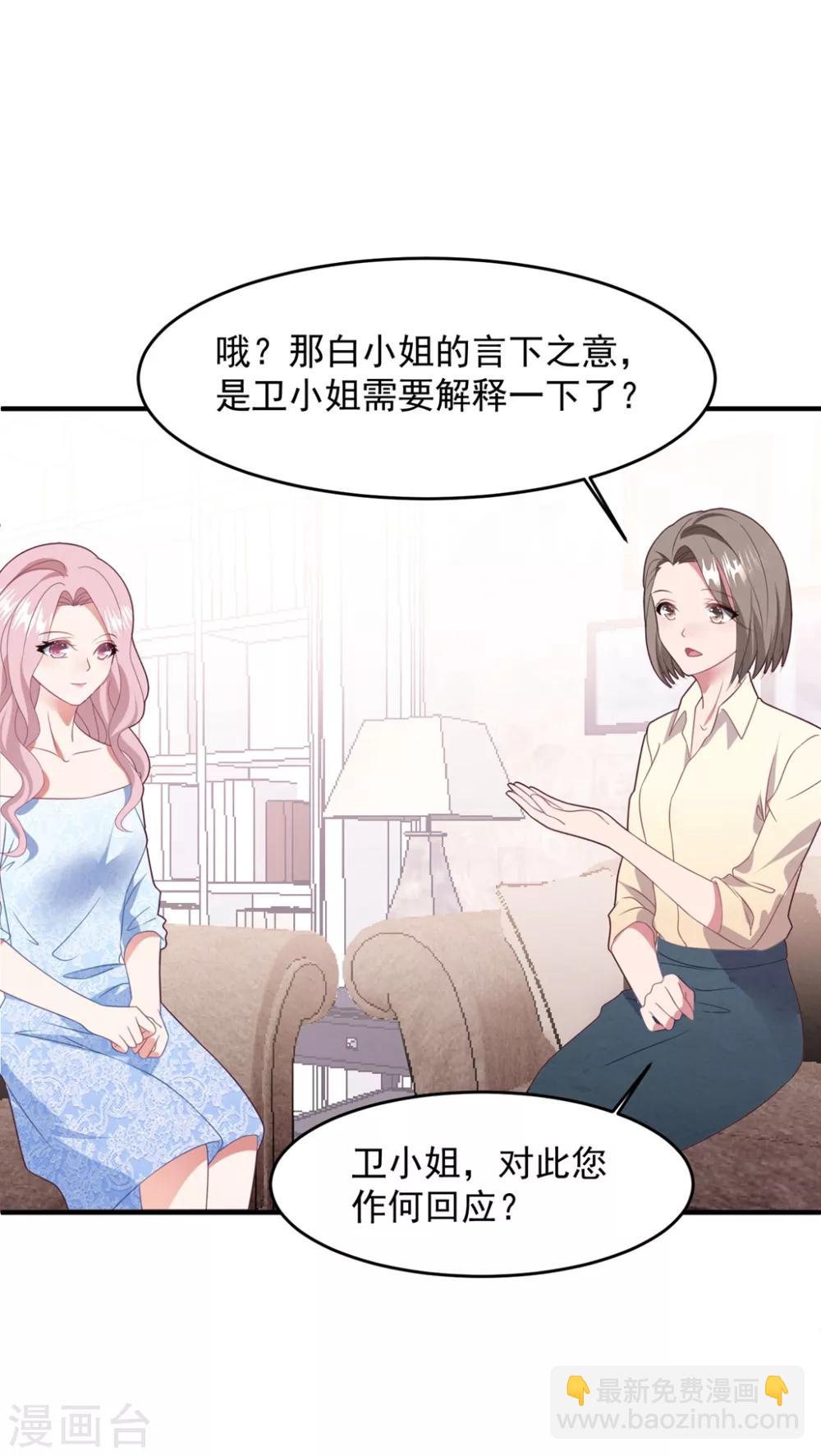 第72话 恼羞成怒-第77话