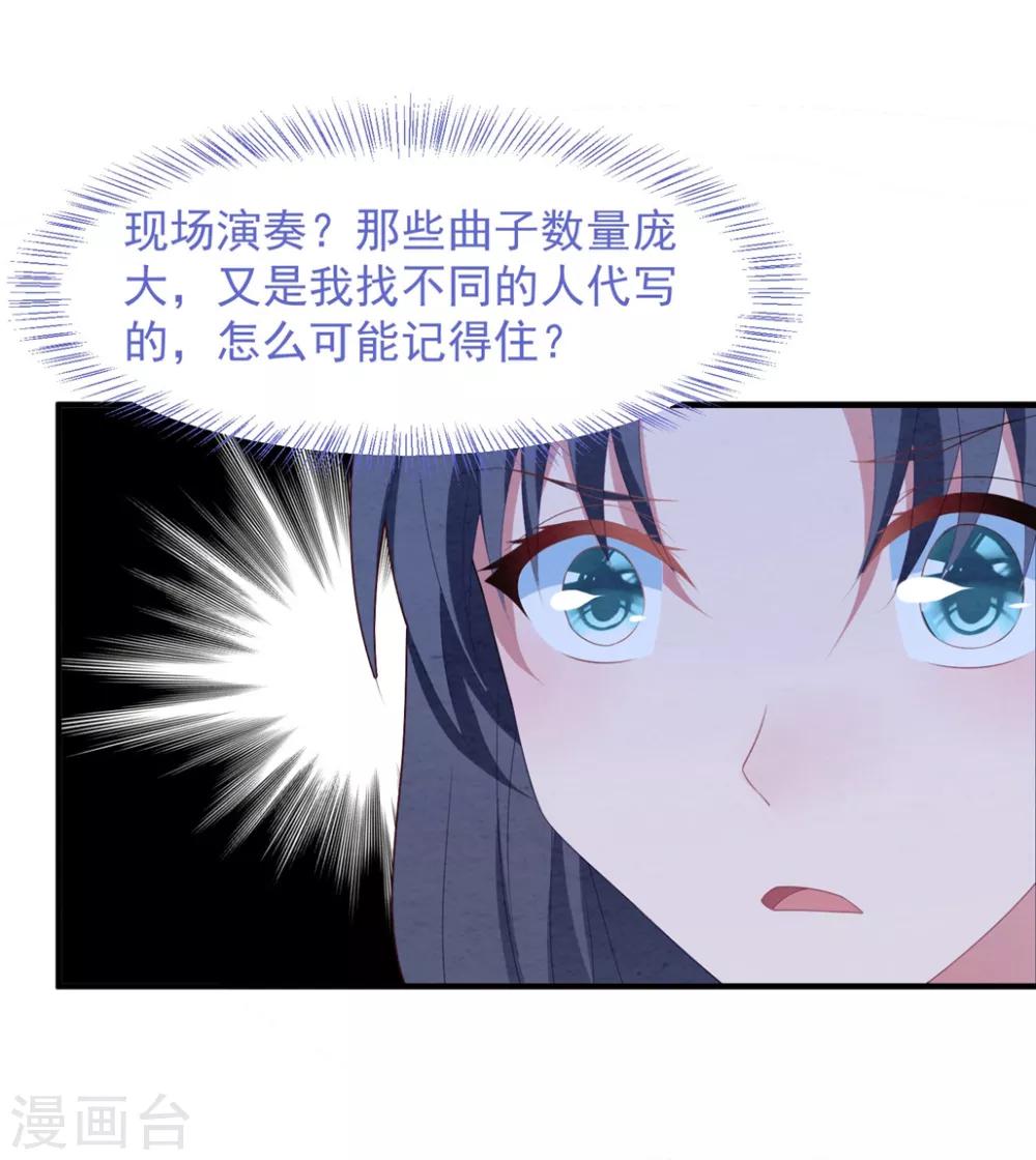 第72话 恼羞成怒-第77话