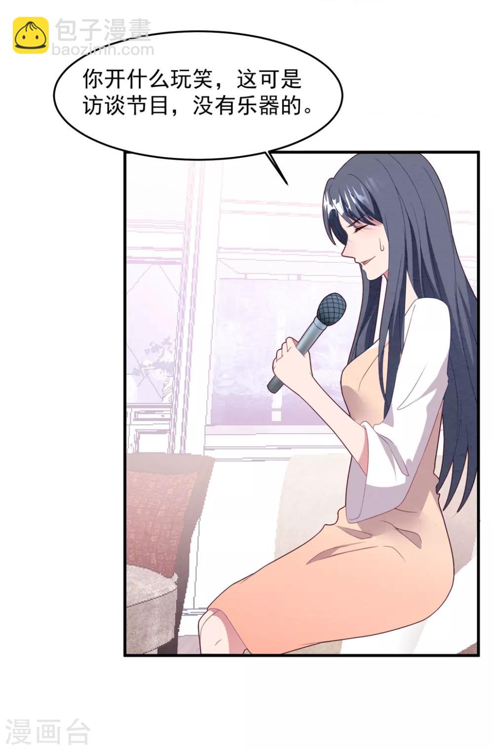 第72话 恼羞成怒-第77话