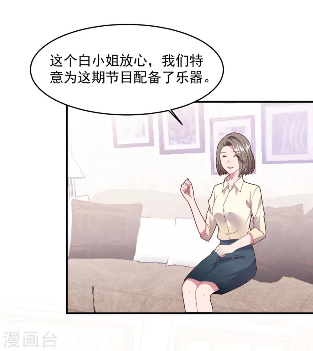 第72话 恼羞成怒-第77话