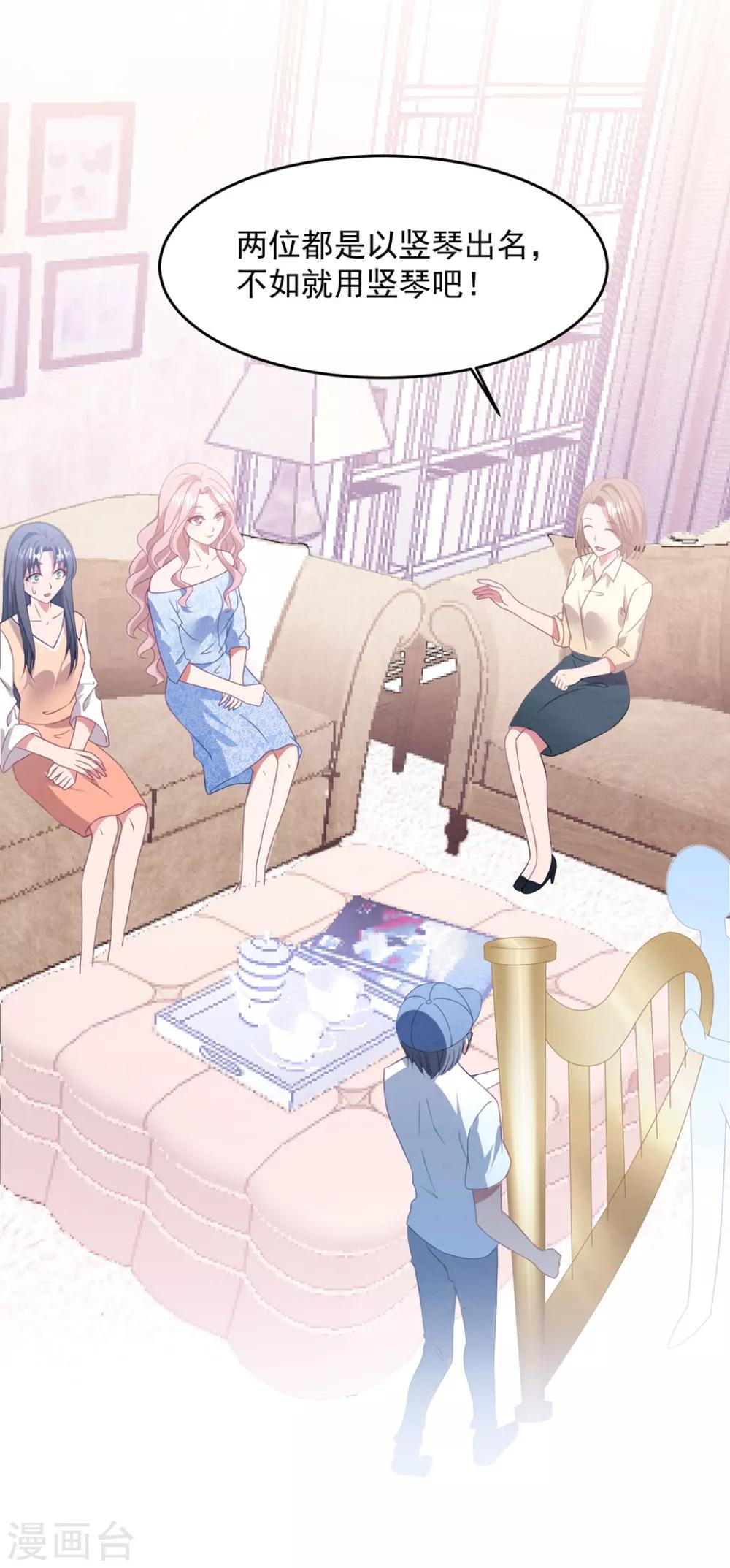 第72话 恼羞成怒-第77话