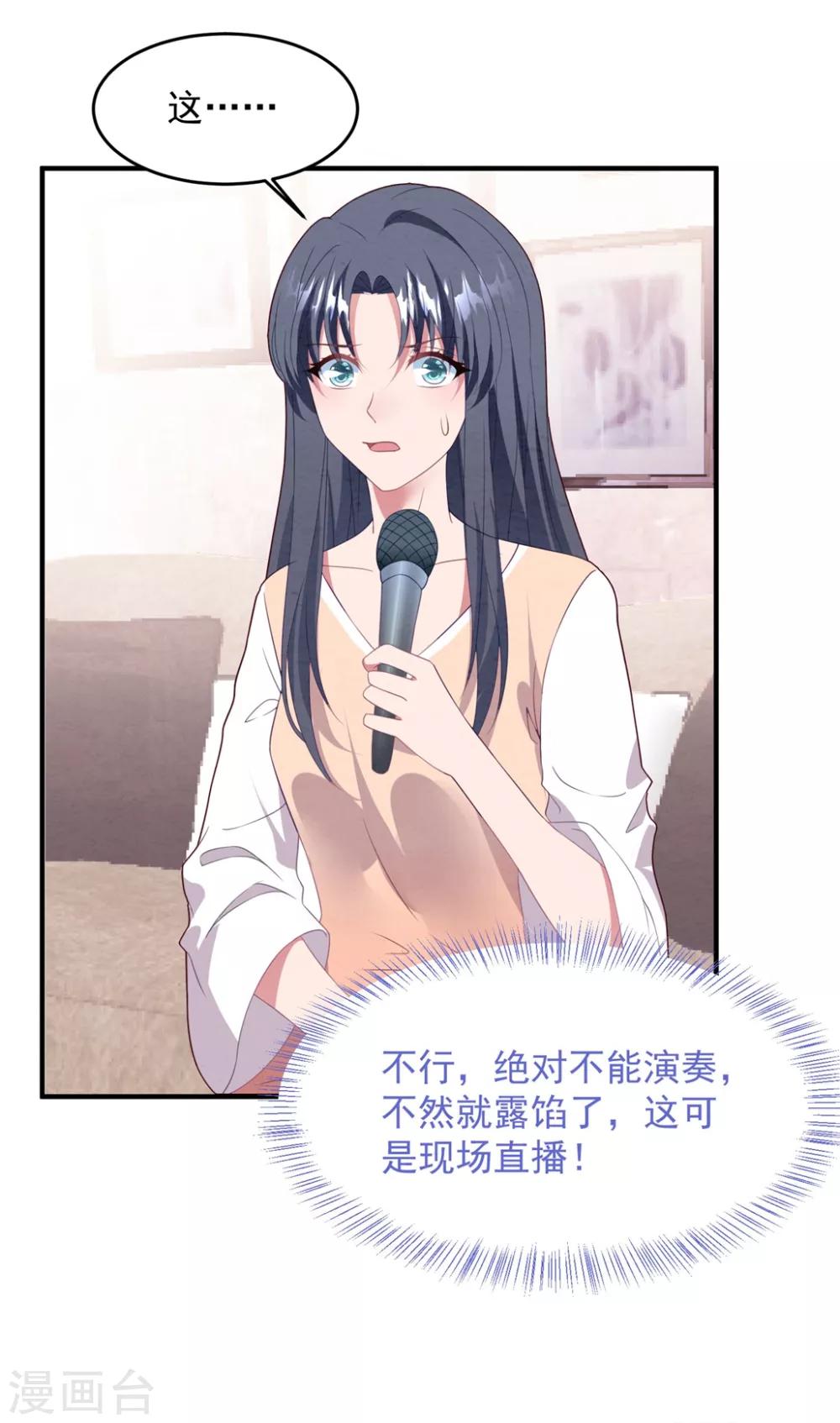 第72话 恼羞成怒-第77话