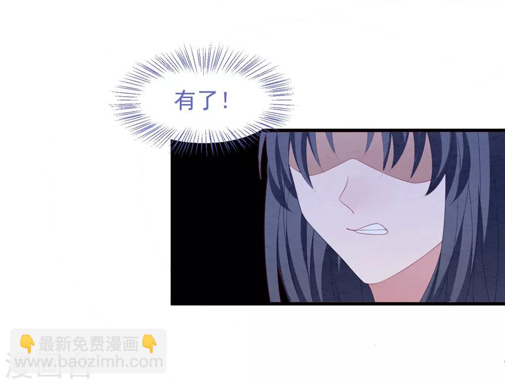 第72话 恼羞成怒-第77话