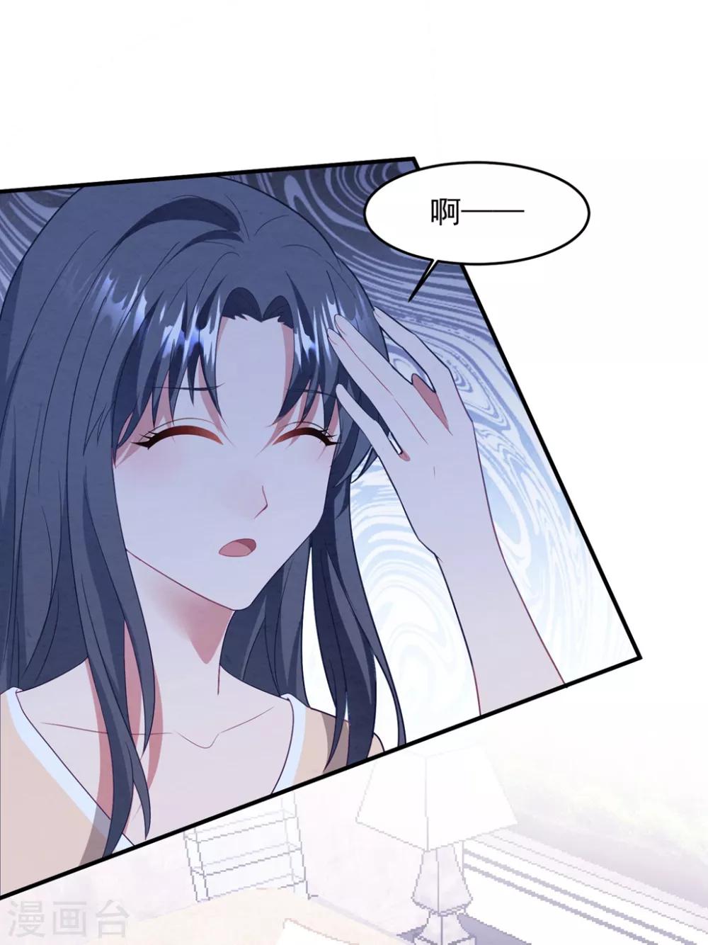 第72话 恼羞成怒-第77话