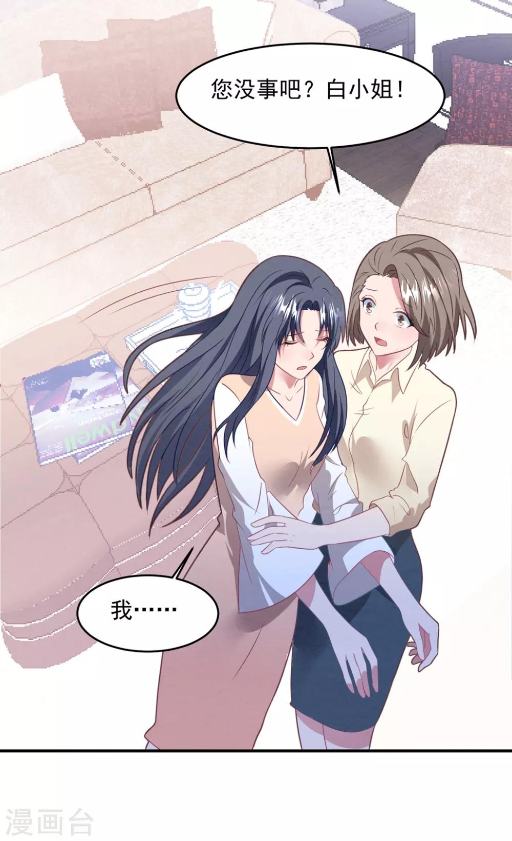 第72话 恼羞成怒-第77话