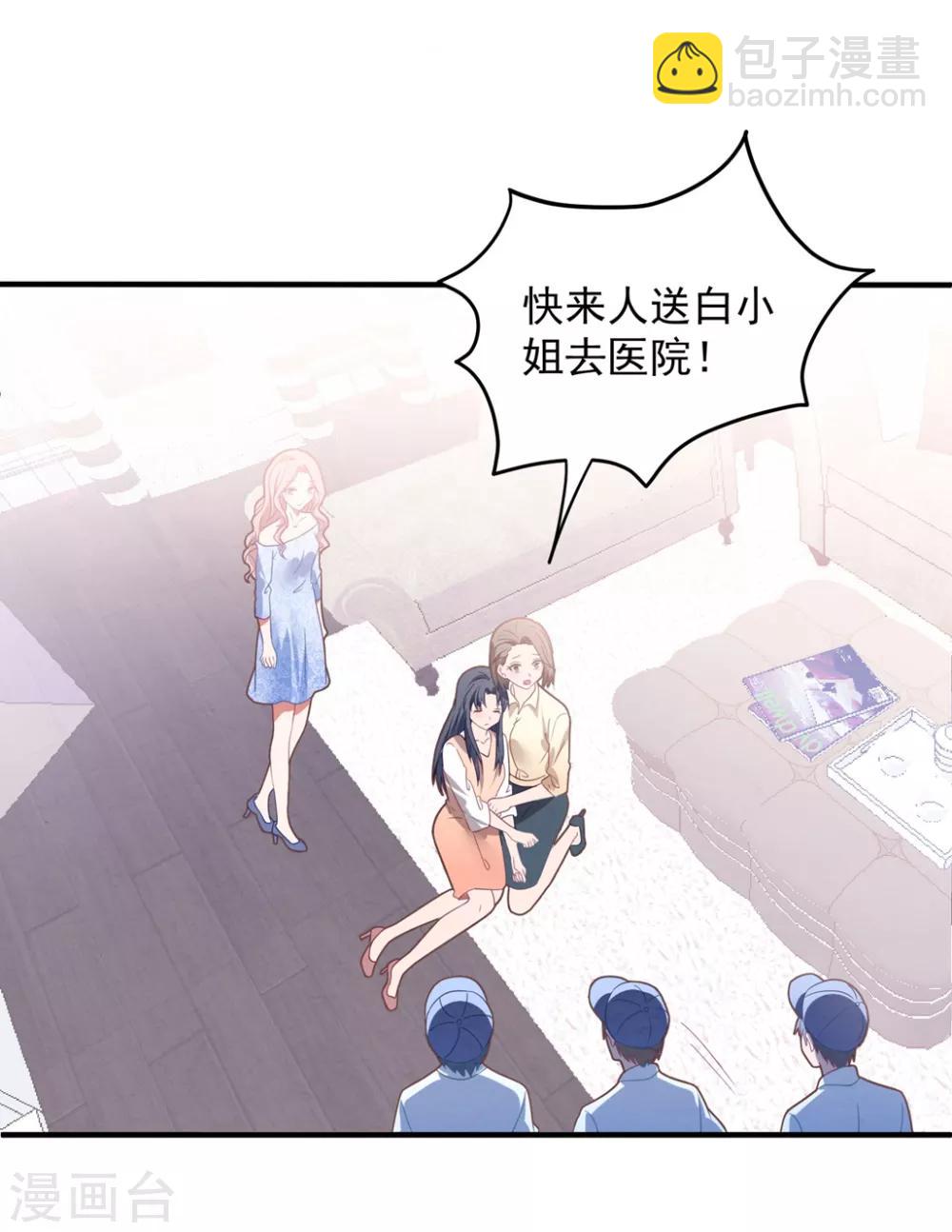 第72话 恼羞成怒-第77话