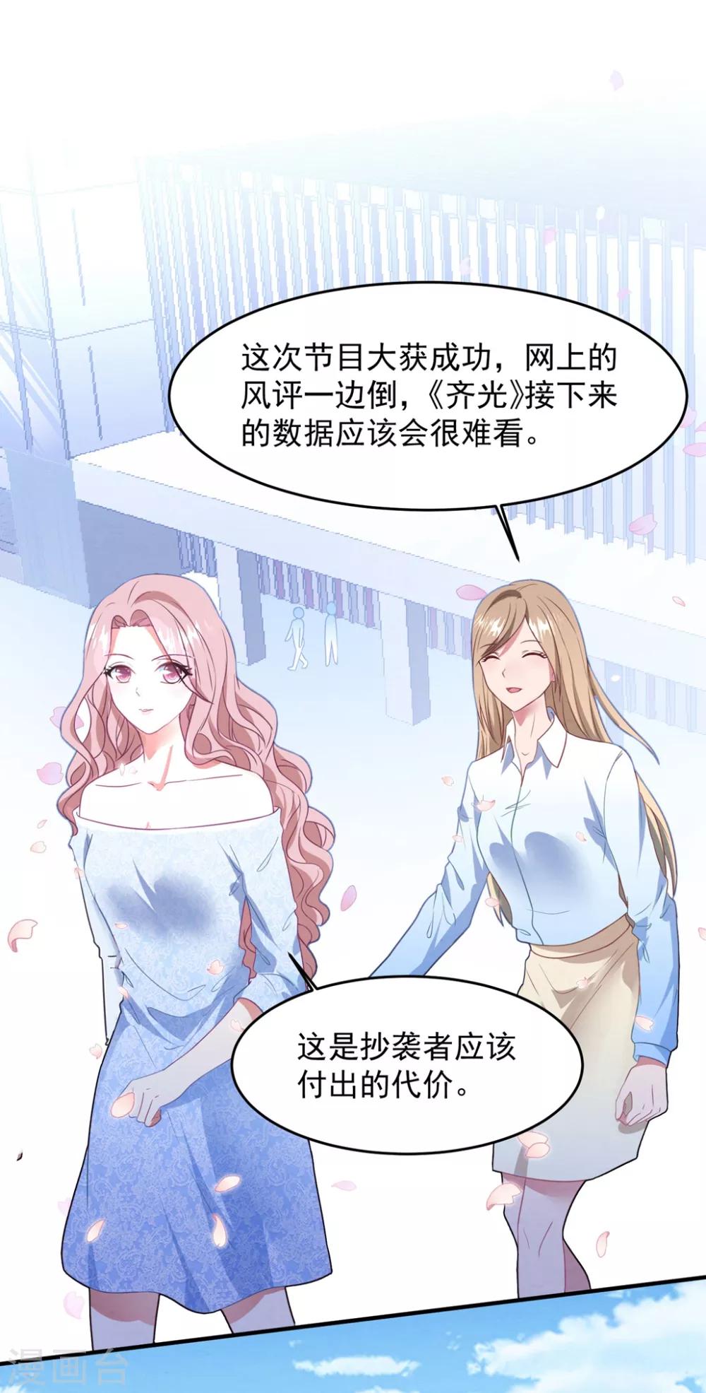 第72话 恼羞成怒-第77话